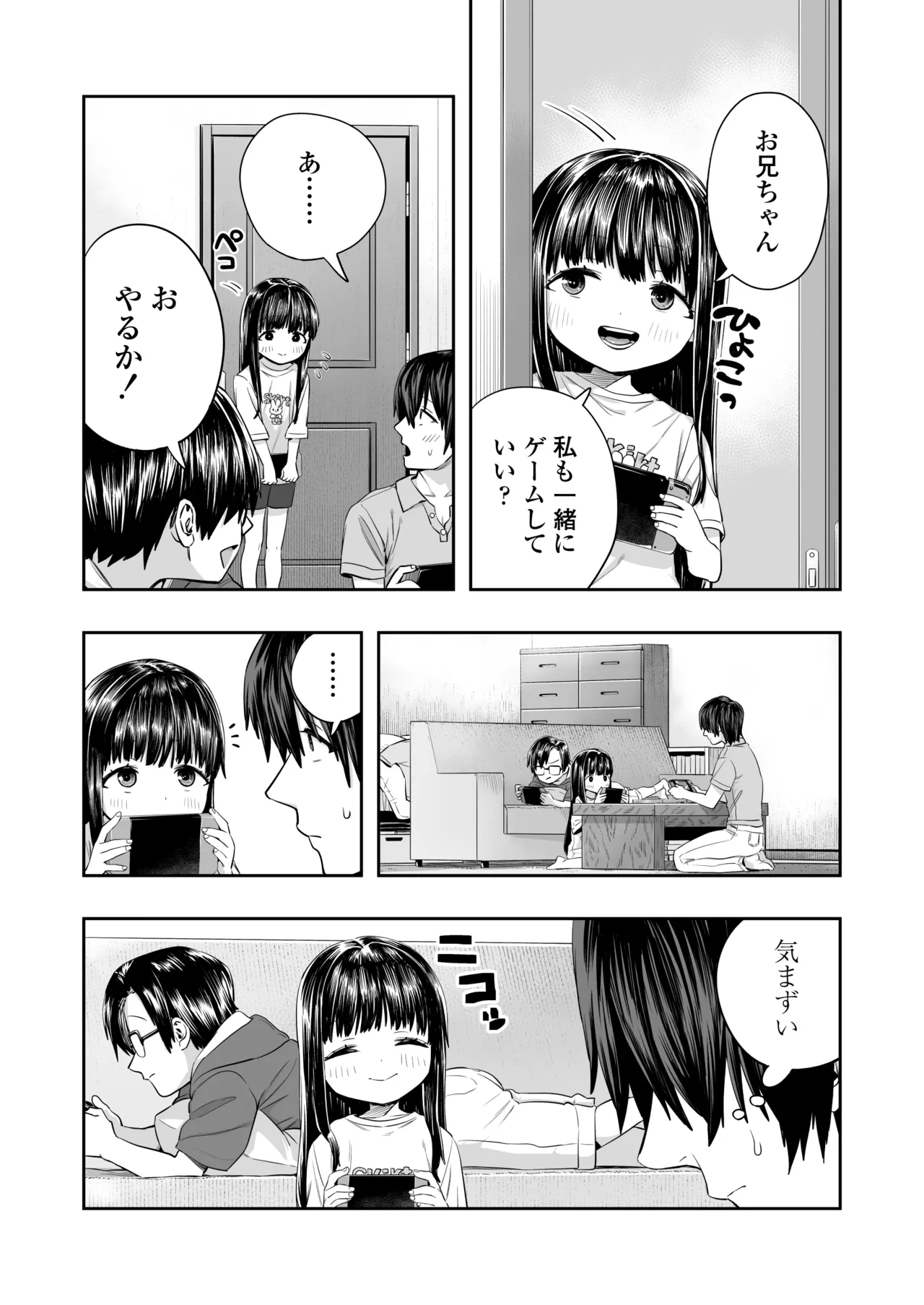 陽菜乃 - page45