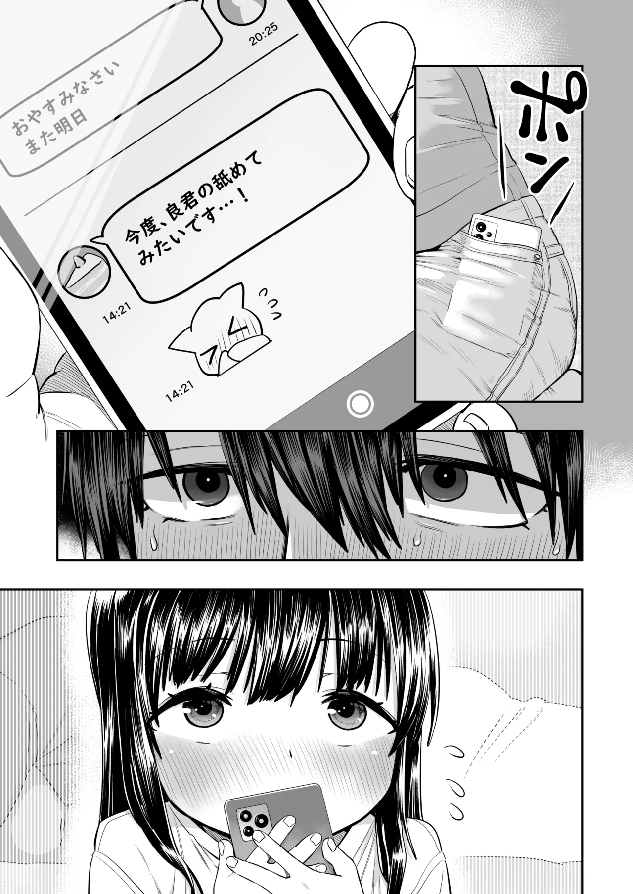 陽菜乃 - page47
