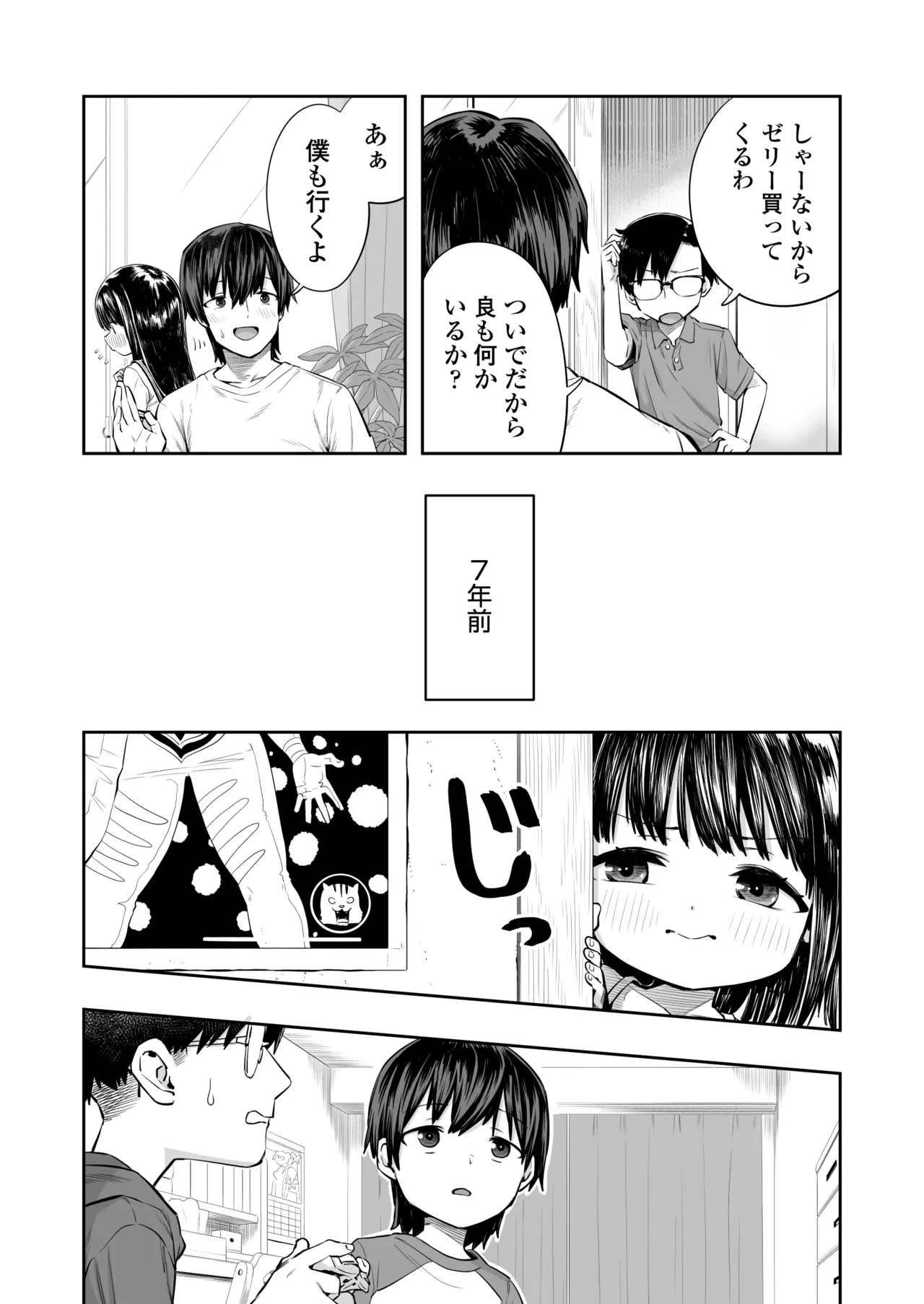 陽菜乃 - page5