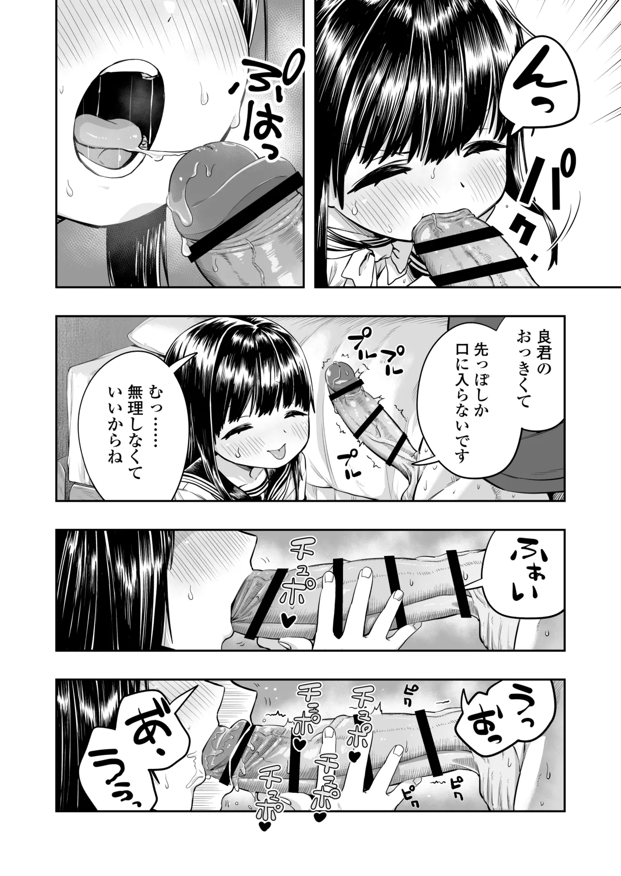 陽菜乃 - page50
