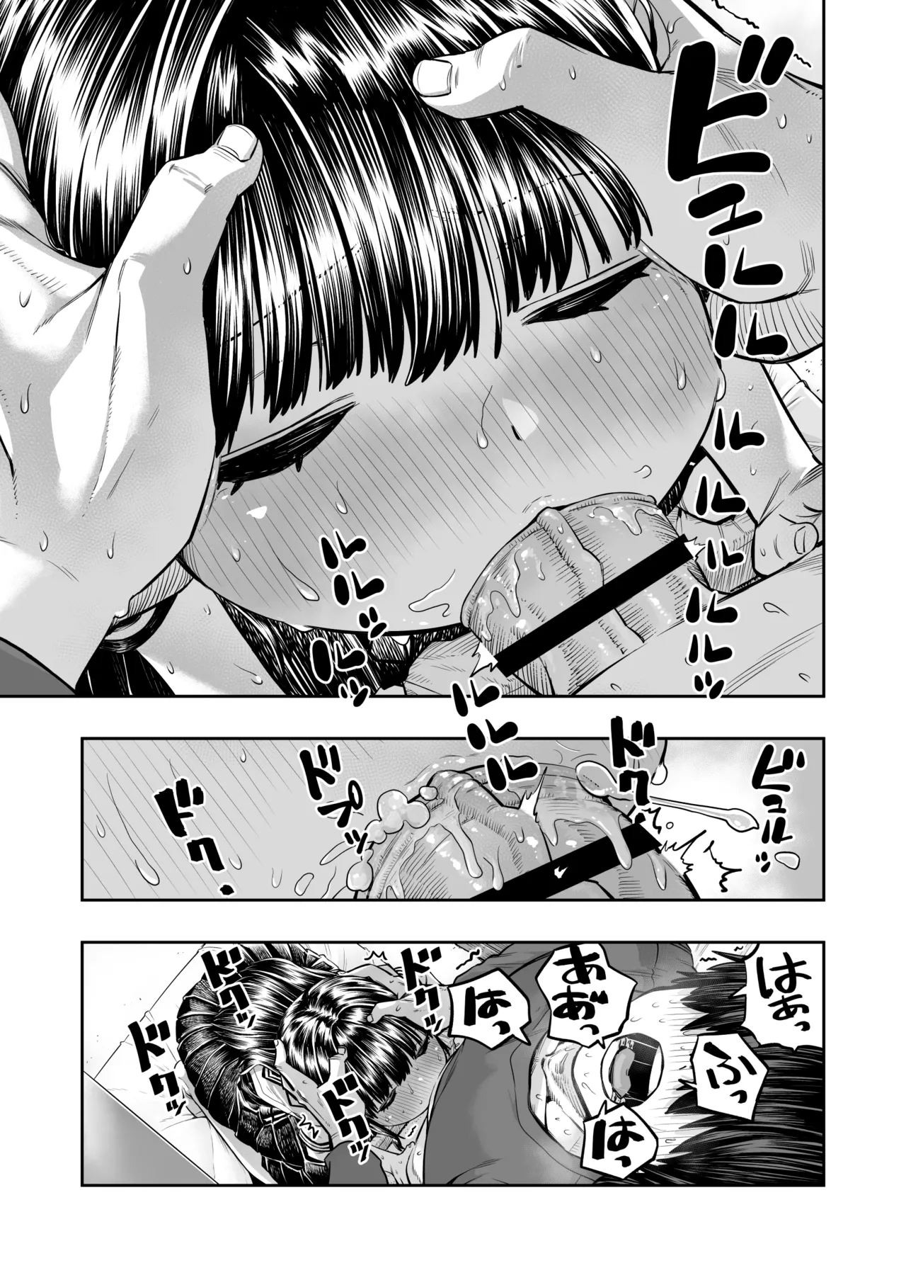 陽菜乃 - page53