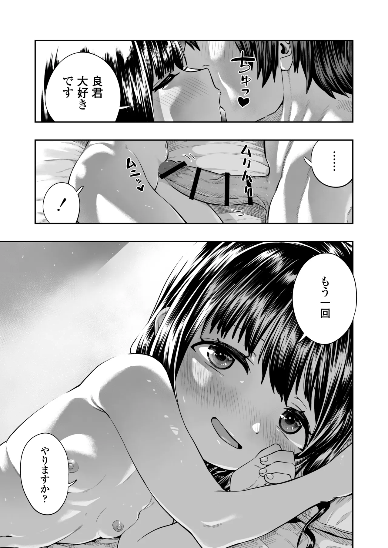 陽菜乃 - page63