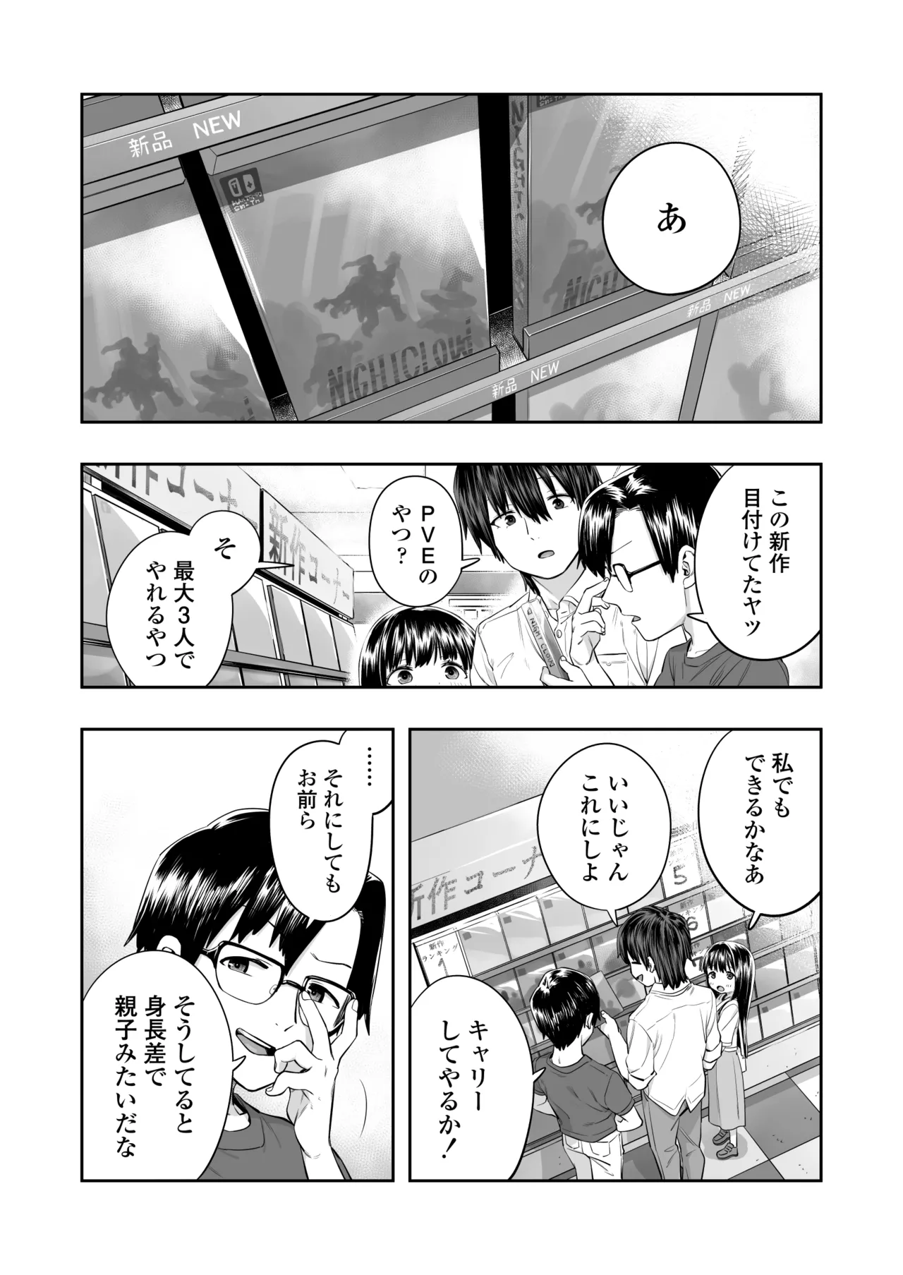 陽菜乃 - page64