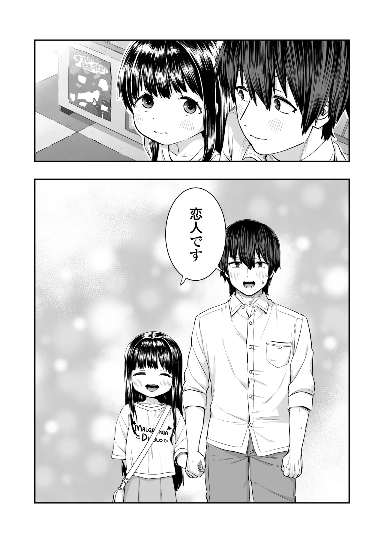 陽菜乃 - page65