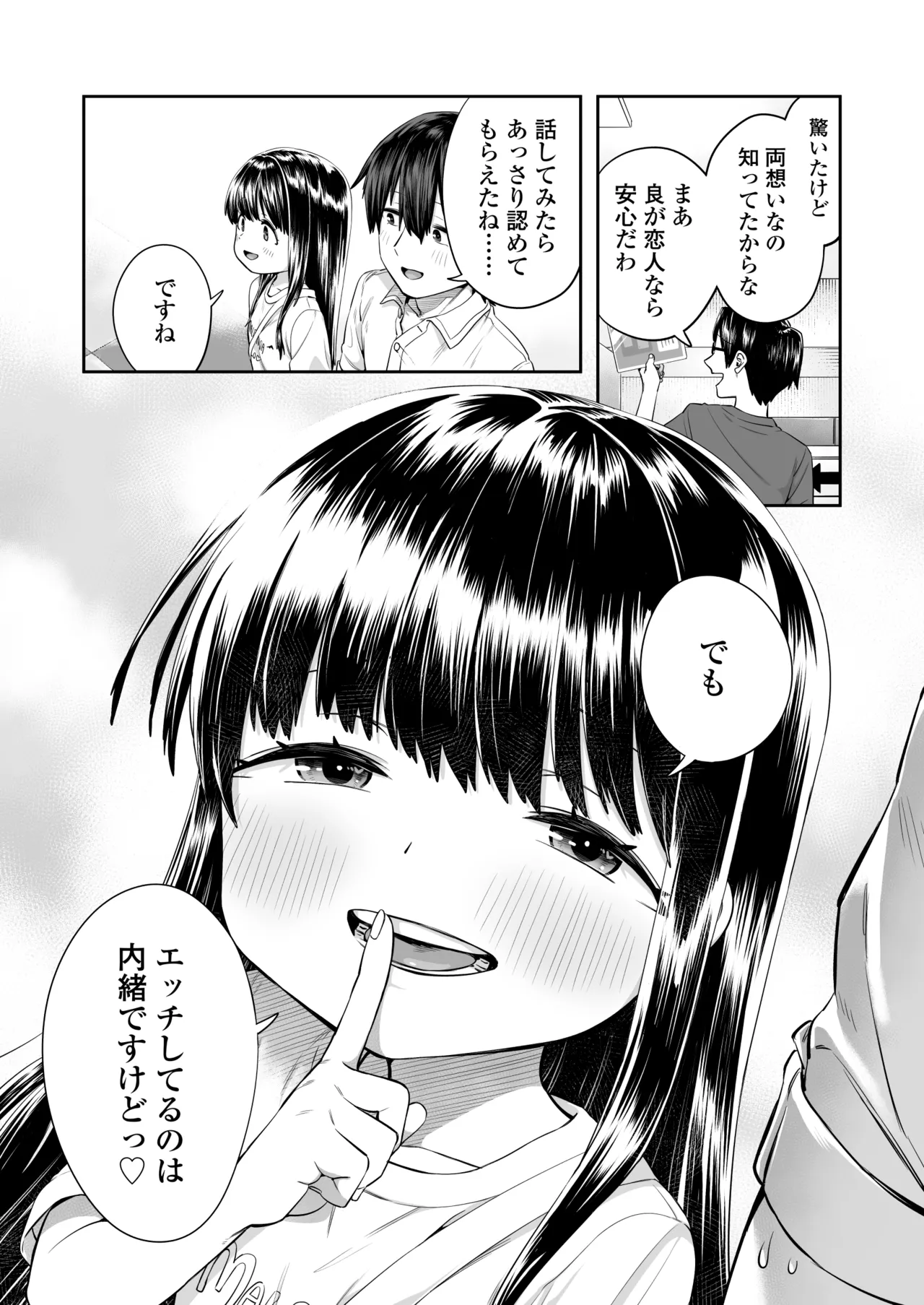 陽菜乃 - page66