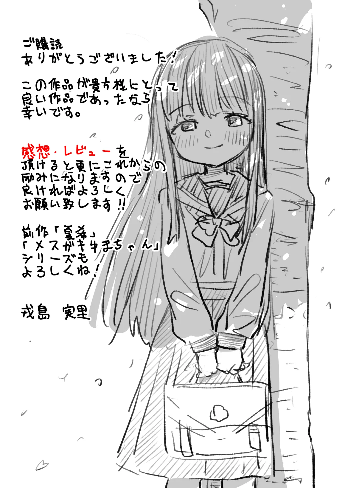 陽菜乃 - page67