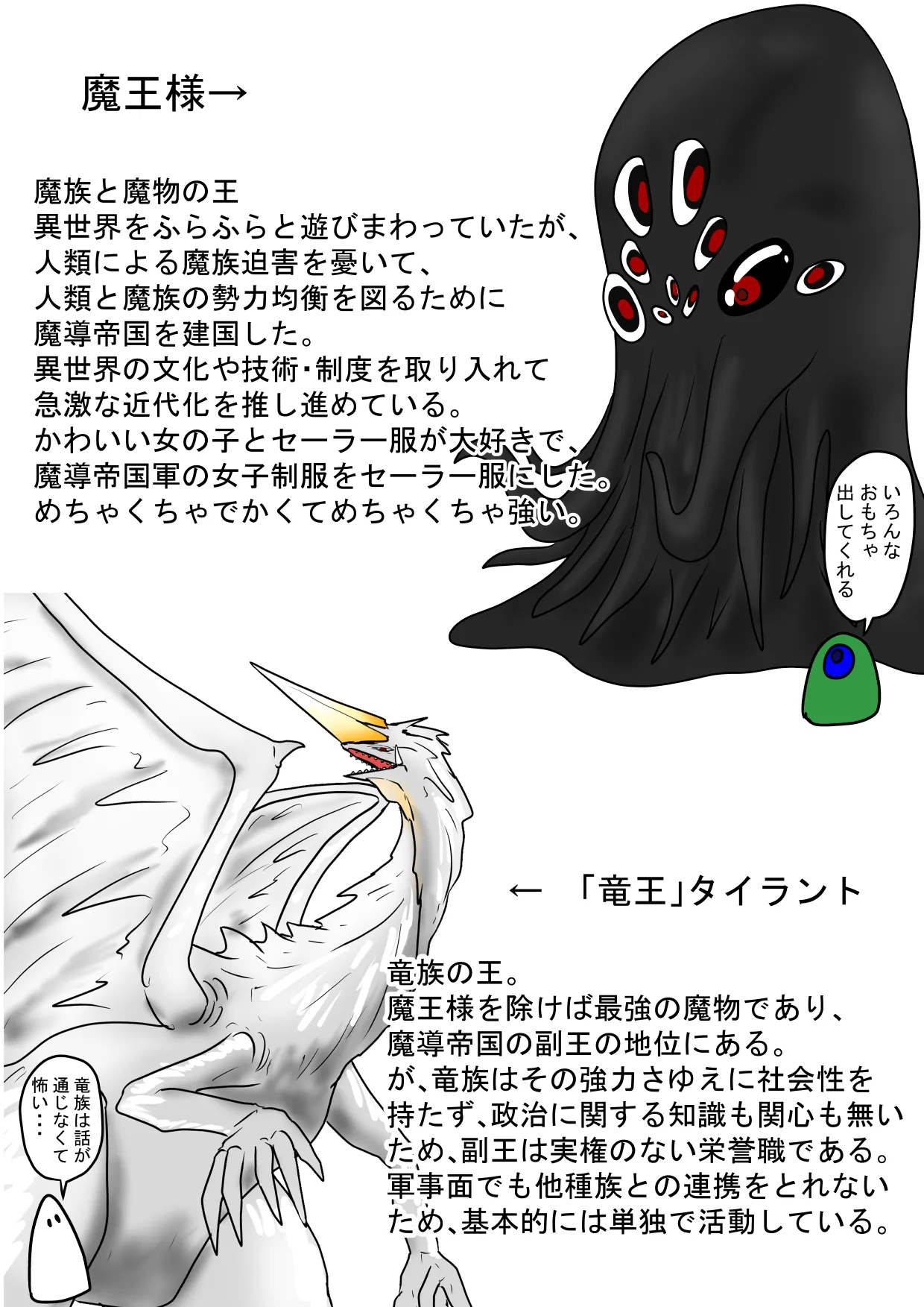 全滅！！ハーレムパーティーの末路 - page113