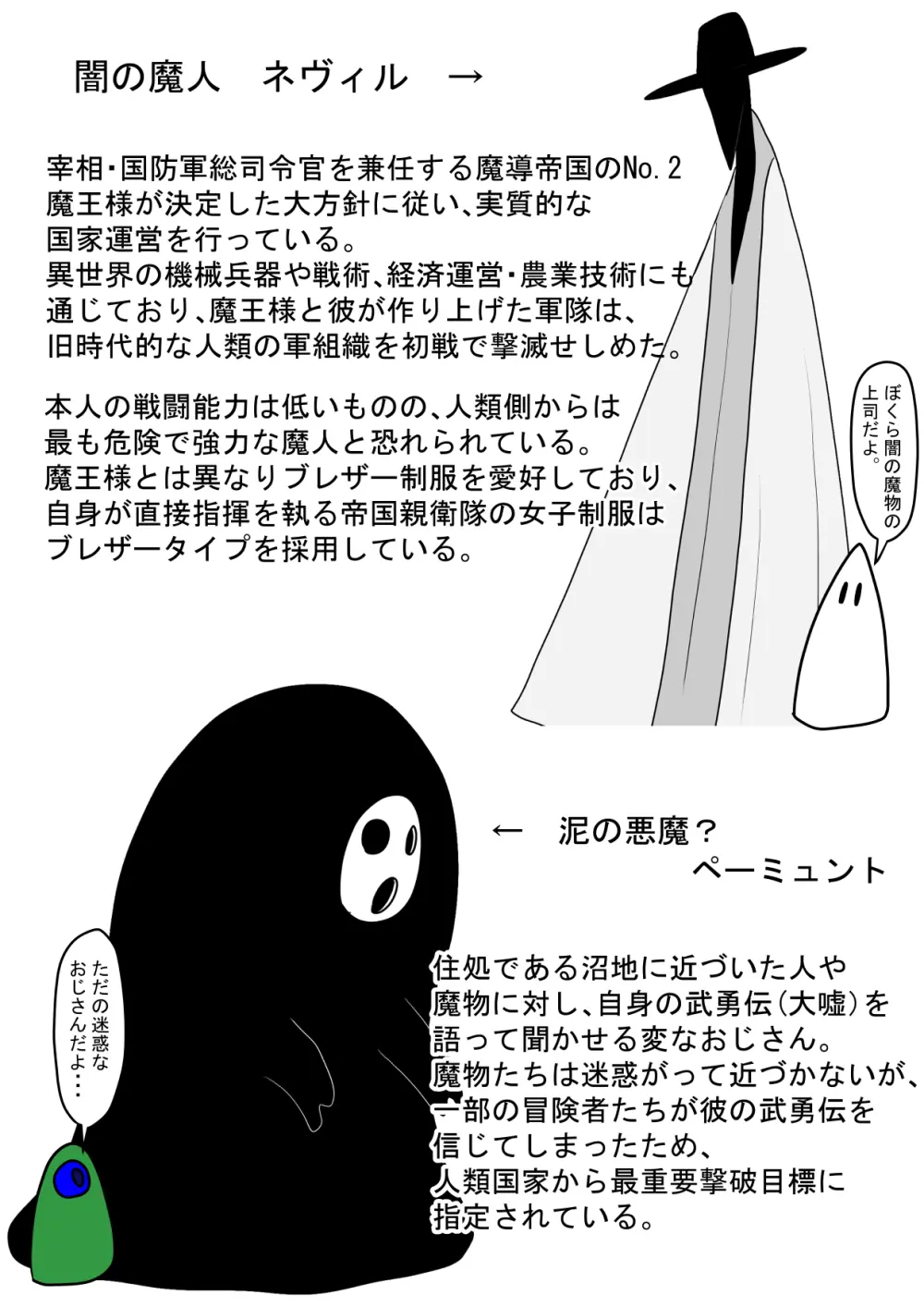 全滅！！ハーレムパーティーの末路 - page115