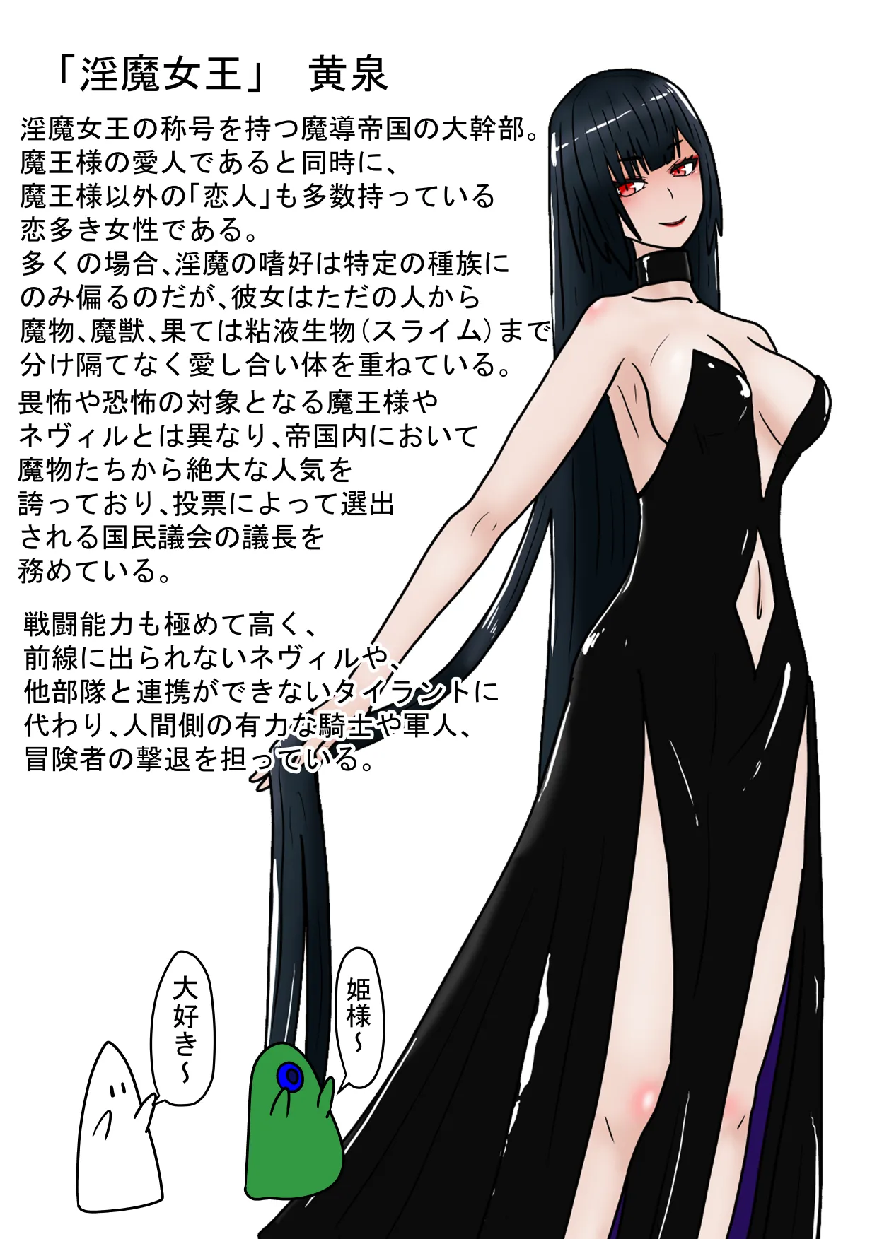 全滅！！ハーレムパーティーの末路 - page116