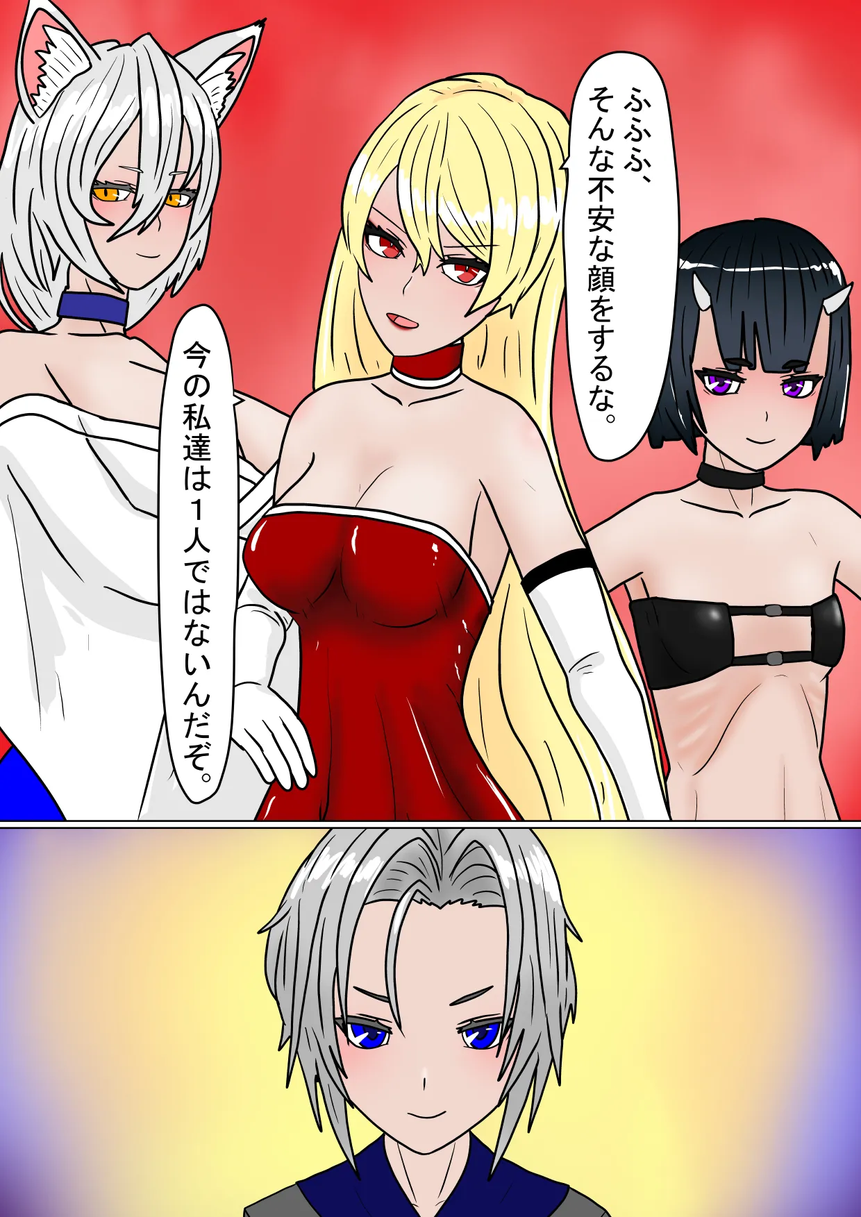 全滅！！ハーレムパーティーの末路 - page14