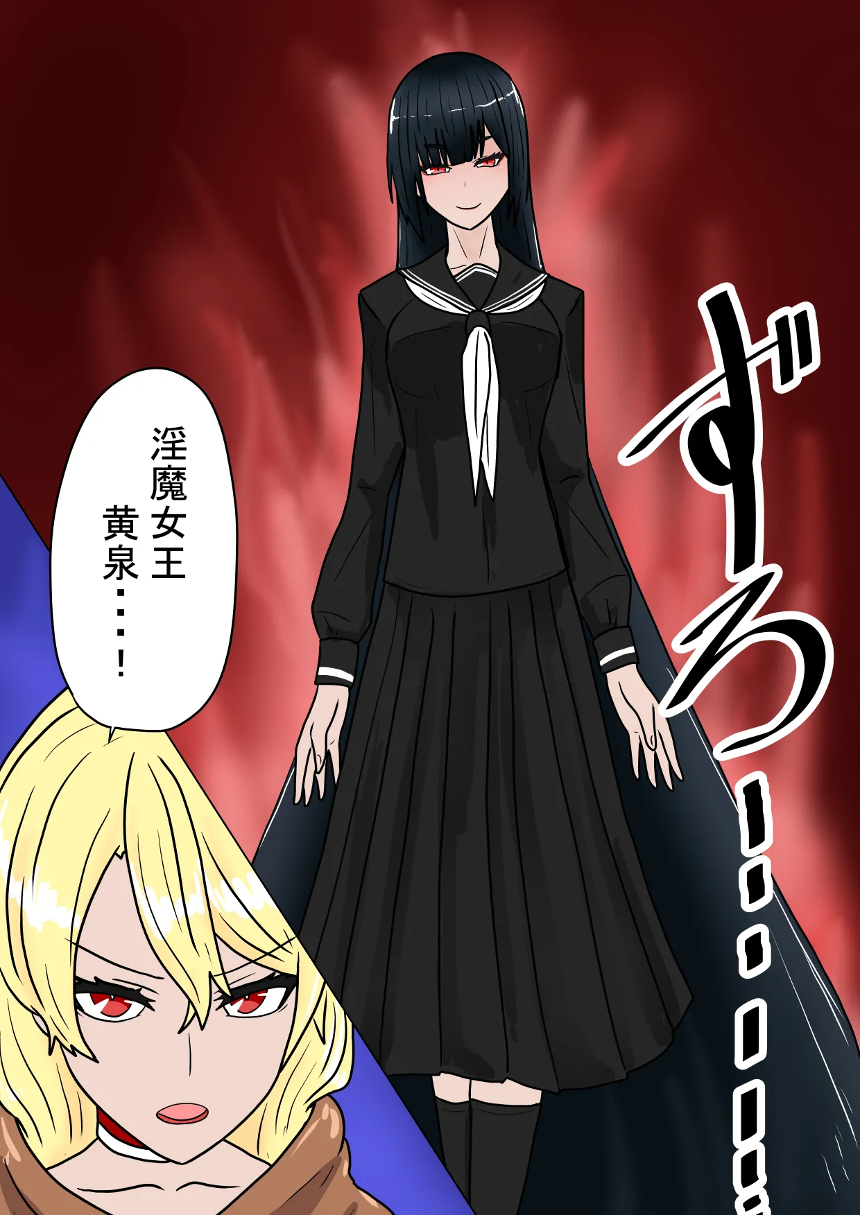 全滅！！ハーレムパーティーの末路 - page20