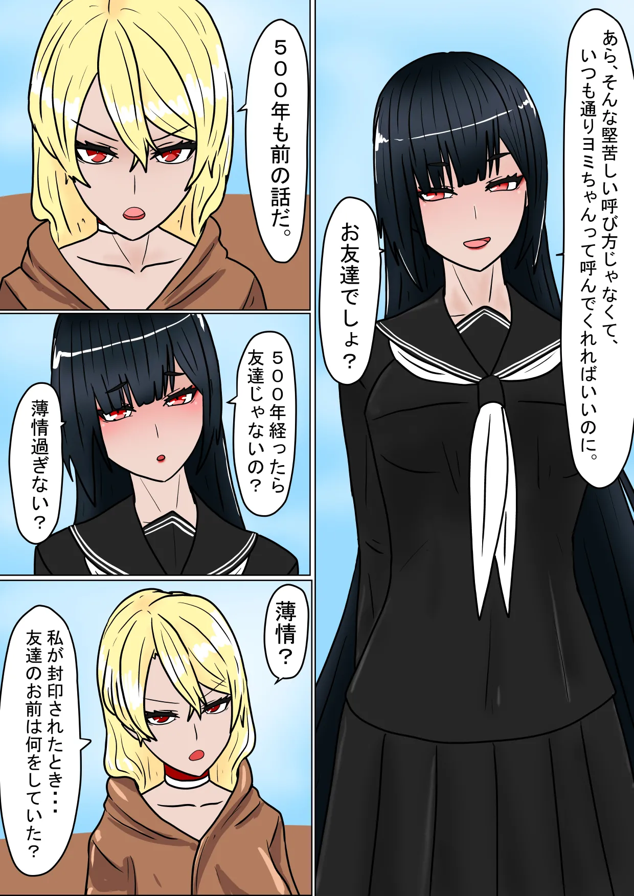 全滅！！ハーレムパーティーの末路 - page21