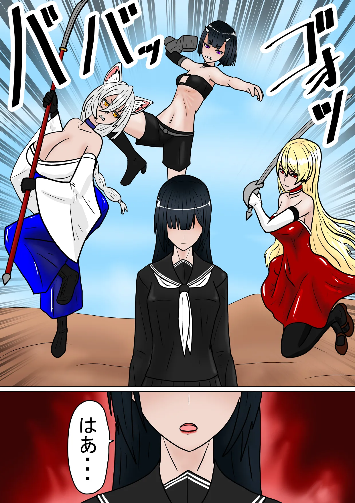 全滅！！ハーレムパーティーの末路 - page25