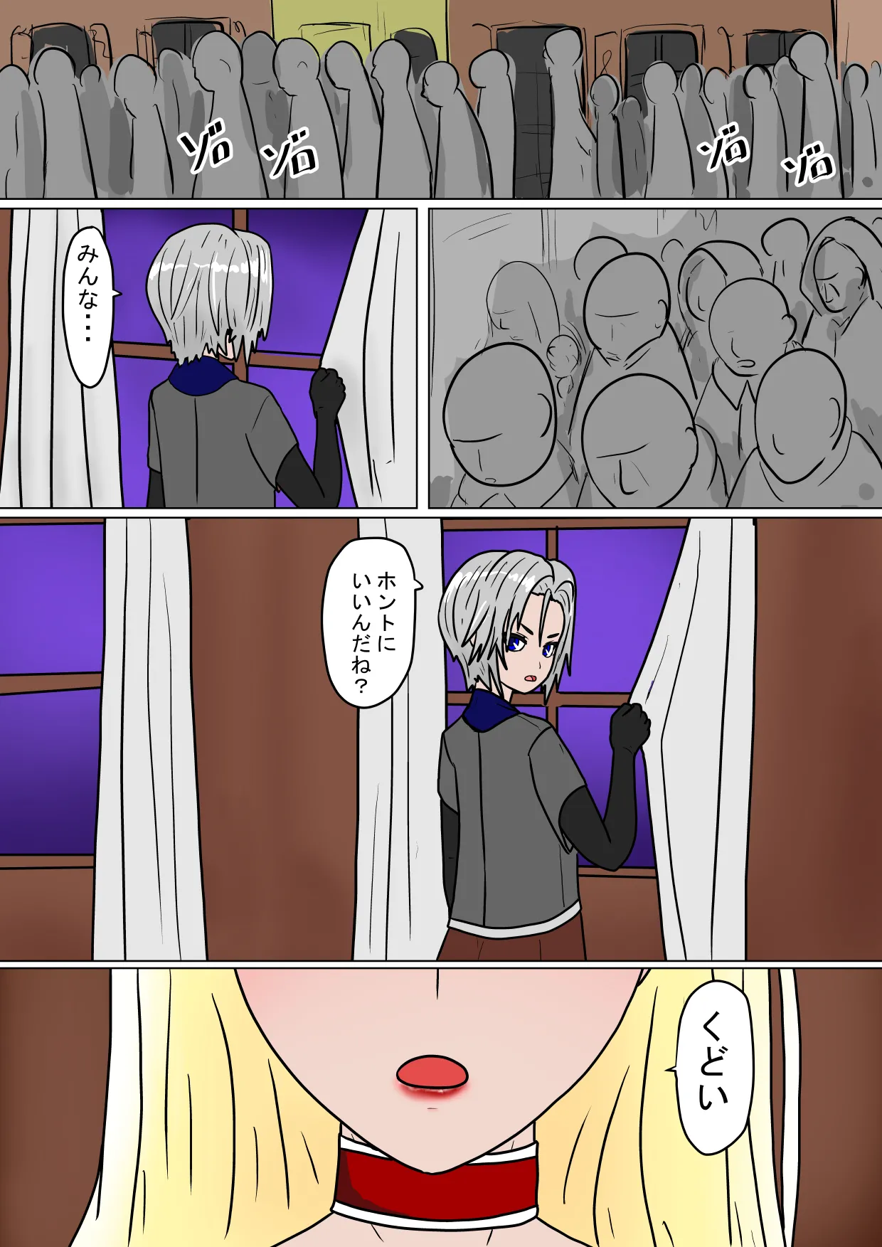 全滅！！ハーレムパーティーの末路 - page3