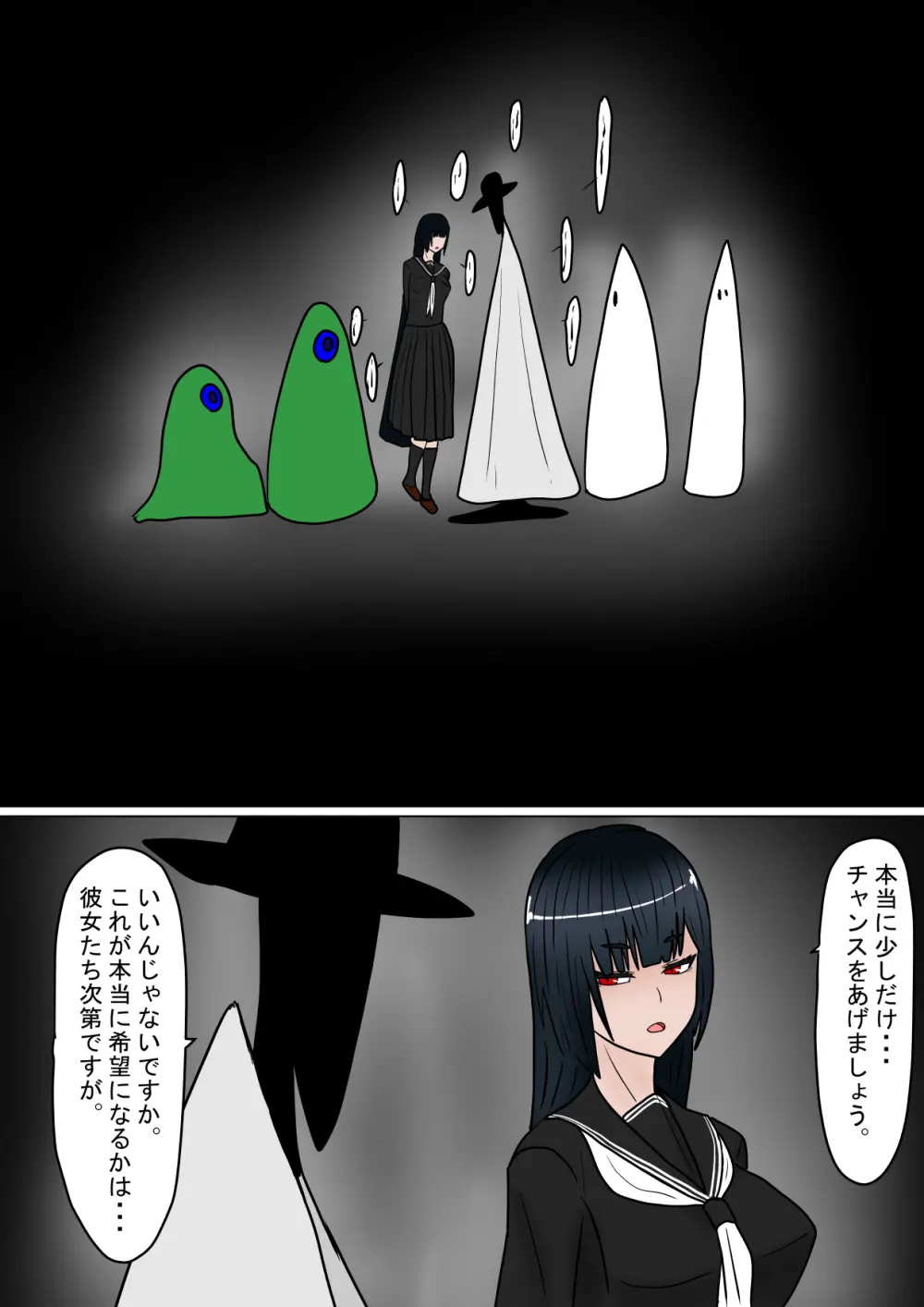 全滅！！ハーレムパーティーの末路 - page30