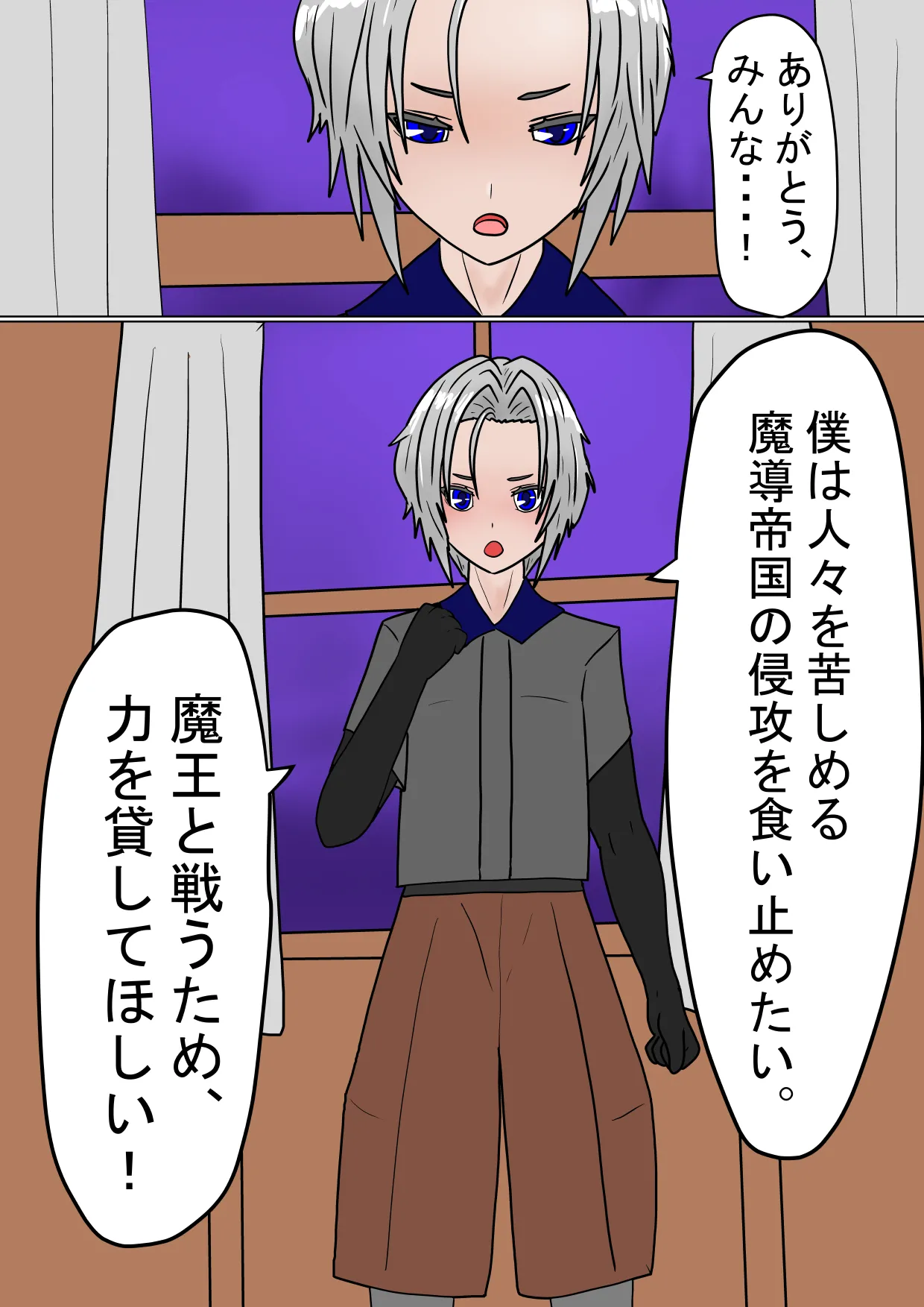 全滅！！ハーレムパーティーの末路 - page5