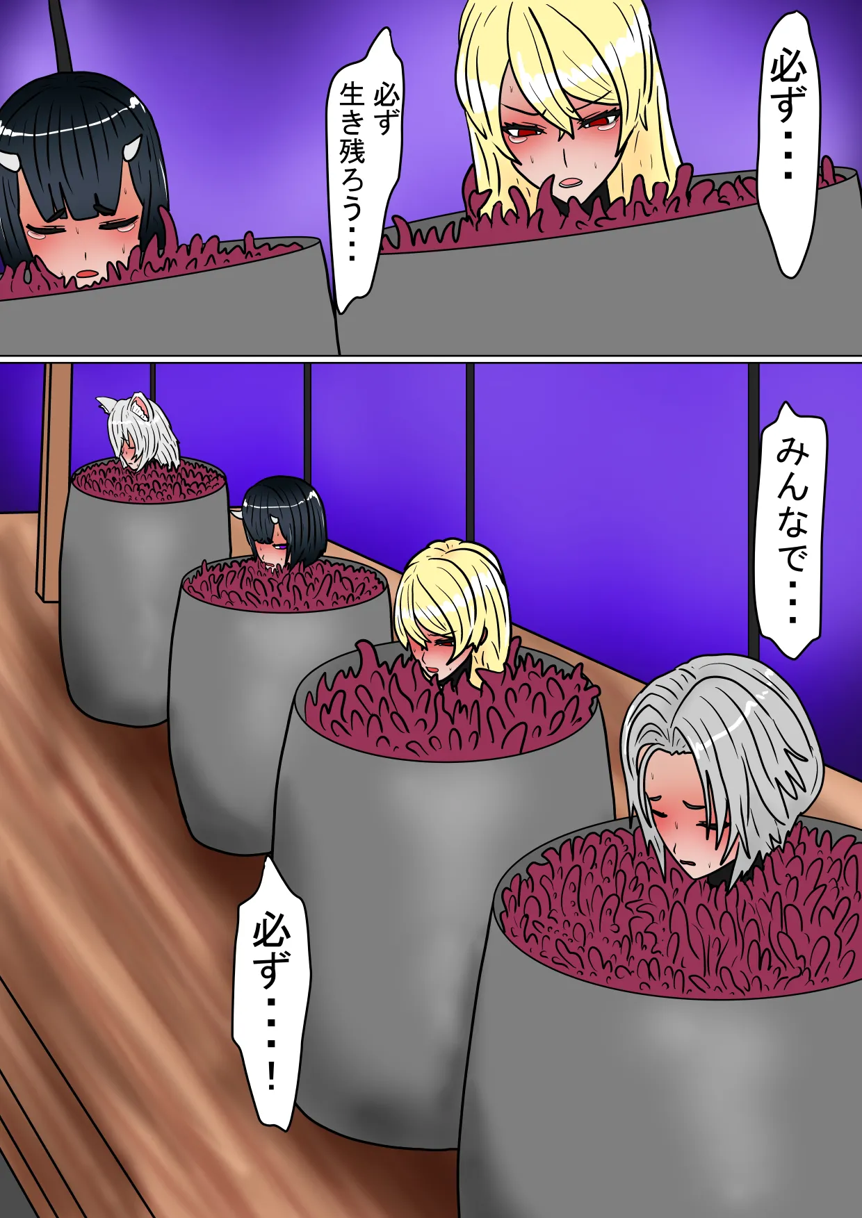 全滅！！ハーレムパーティーの末路 - page59