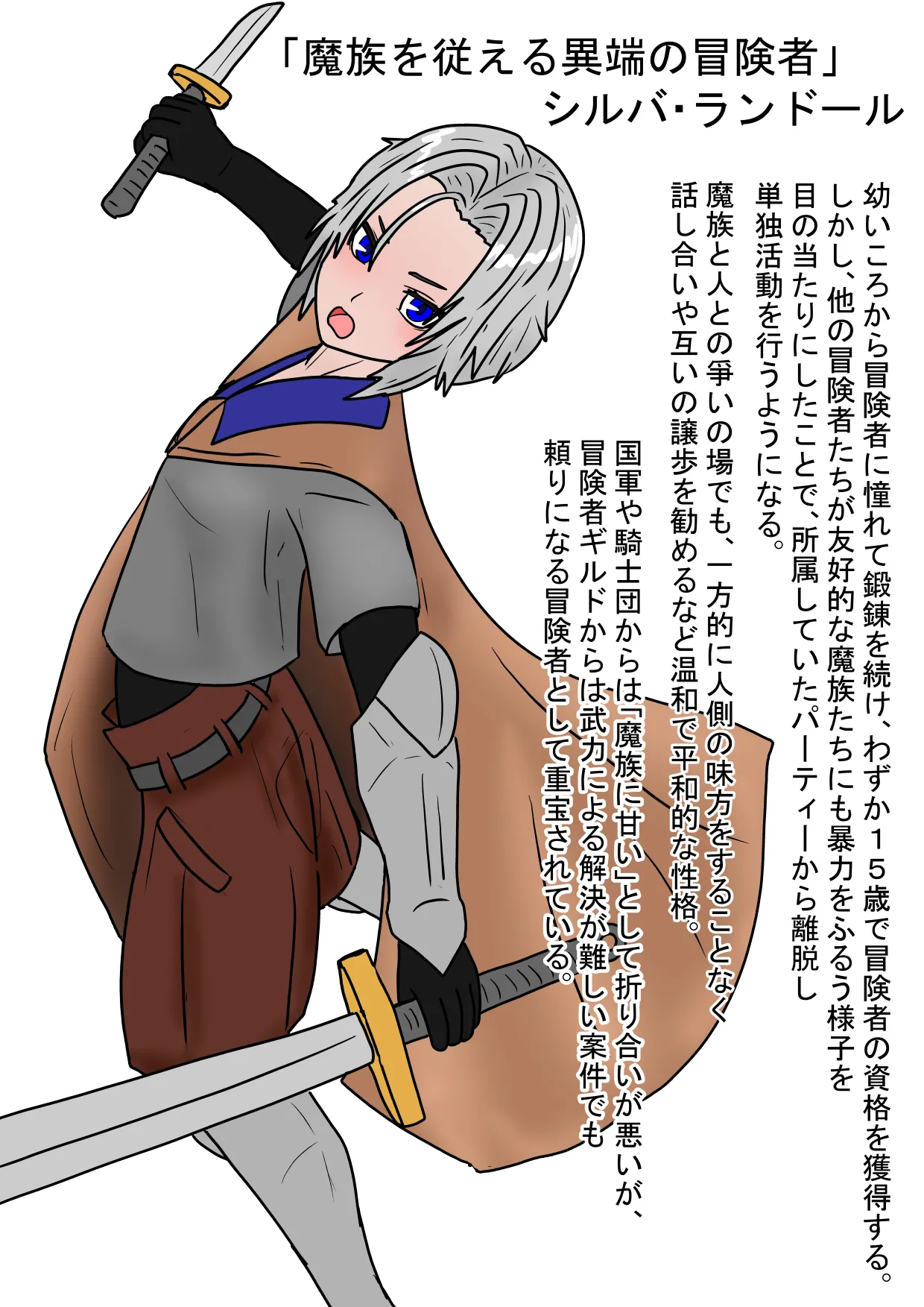 全滅！！ハーレムパーティーの末路 - page7