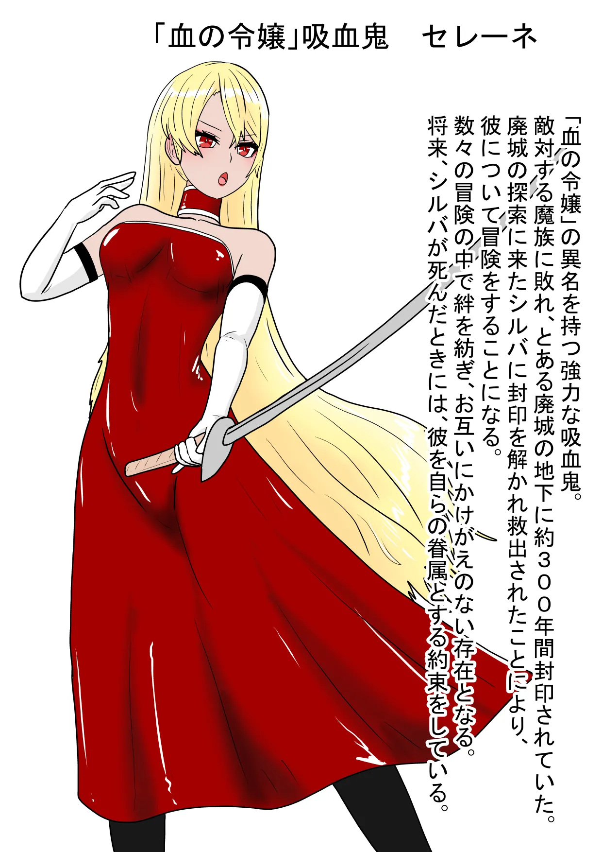全滅！！ハーレムパーティーの末路 - page8