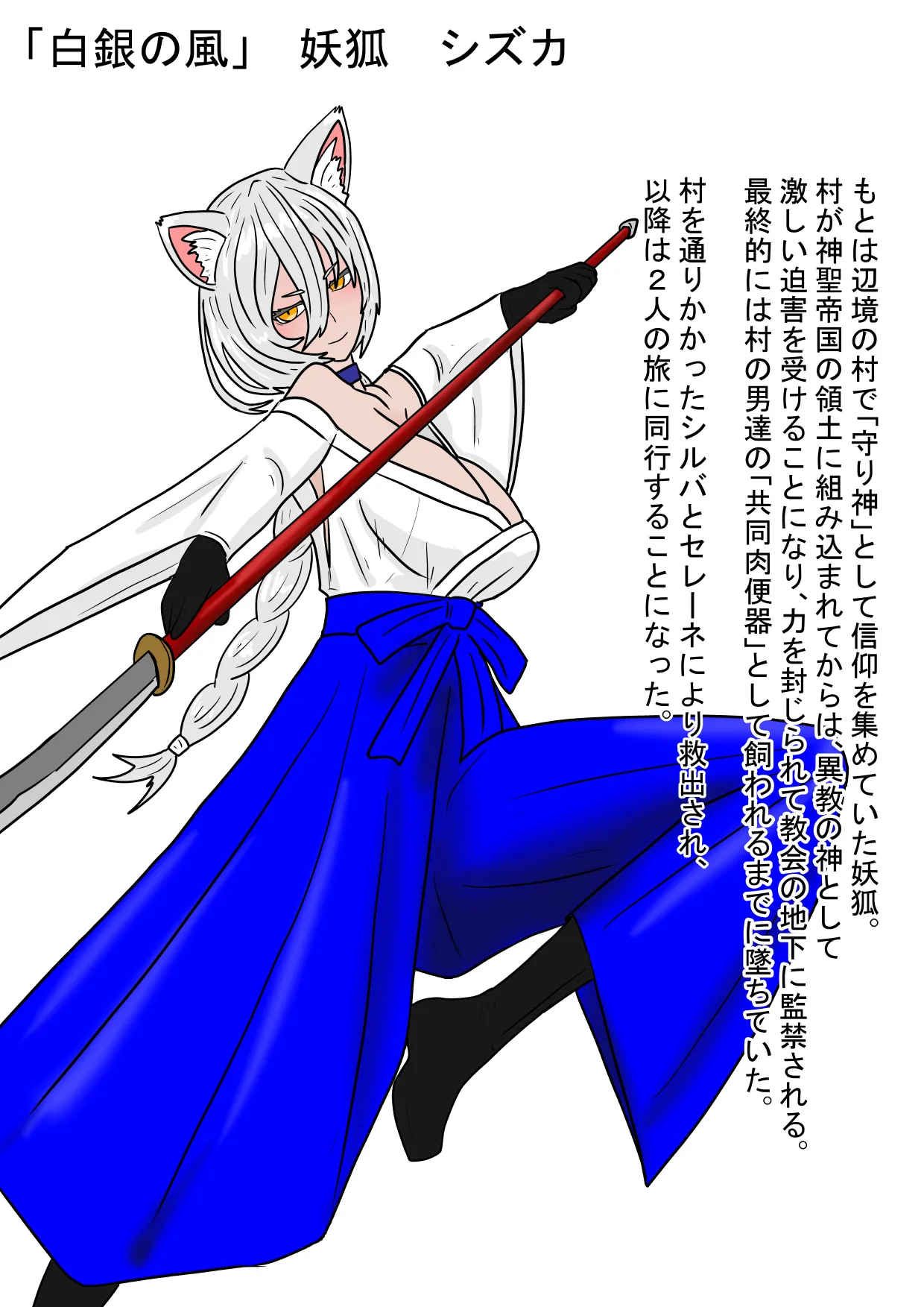 全滅！！ハーレムパーティーの末路 - page9