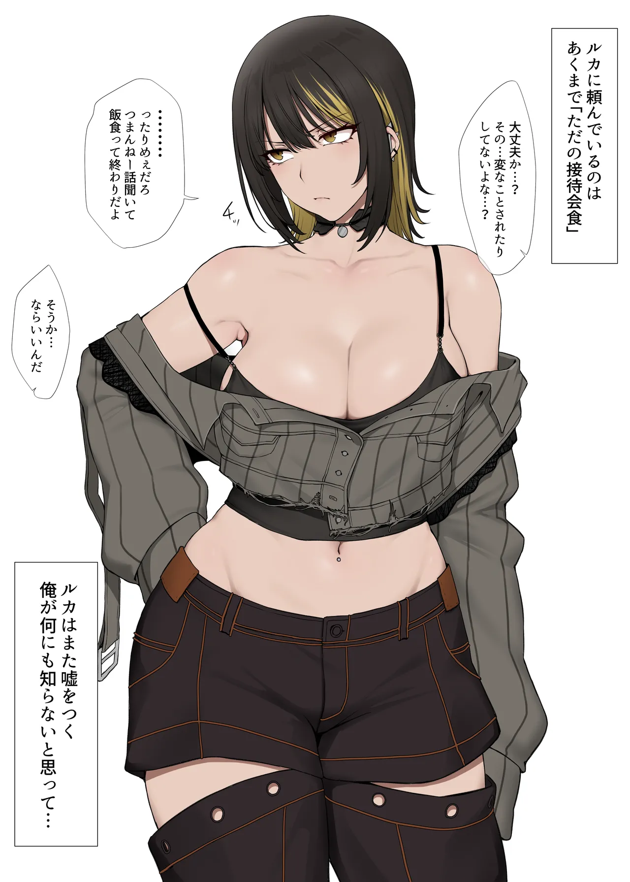 マゾ奴隷調教済みの斑鳩ルカが社長のケツ穴を夢中で舐める - page2