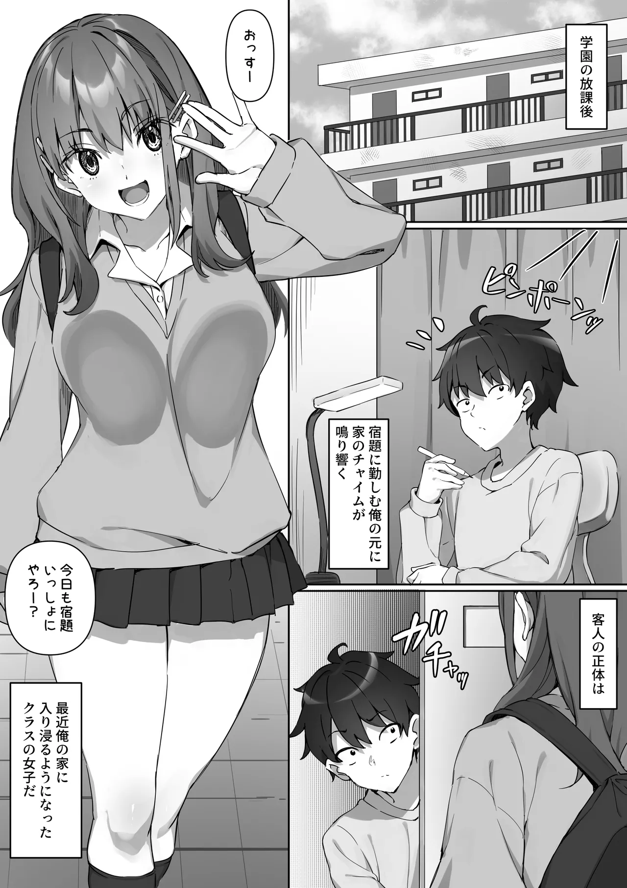クラスの女子の足を勝手に嗅いだマゾに罰が下る話