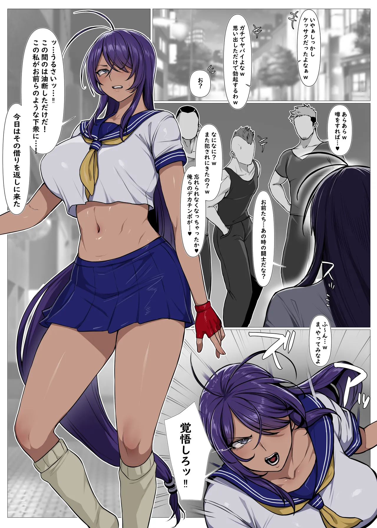 関羽敗北・マゾメス堕ち集 - page11