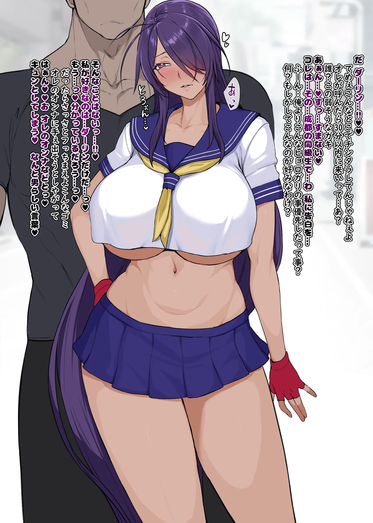 関羽敗北・マゾメス堕ち集 - page52