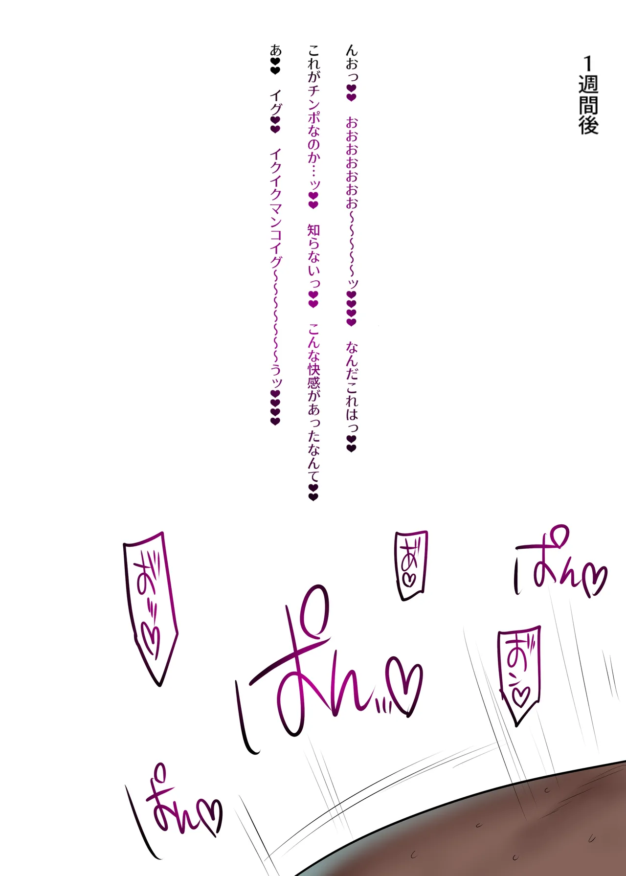 関羽敗北・マゾメス堕ち集 - page69