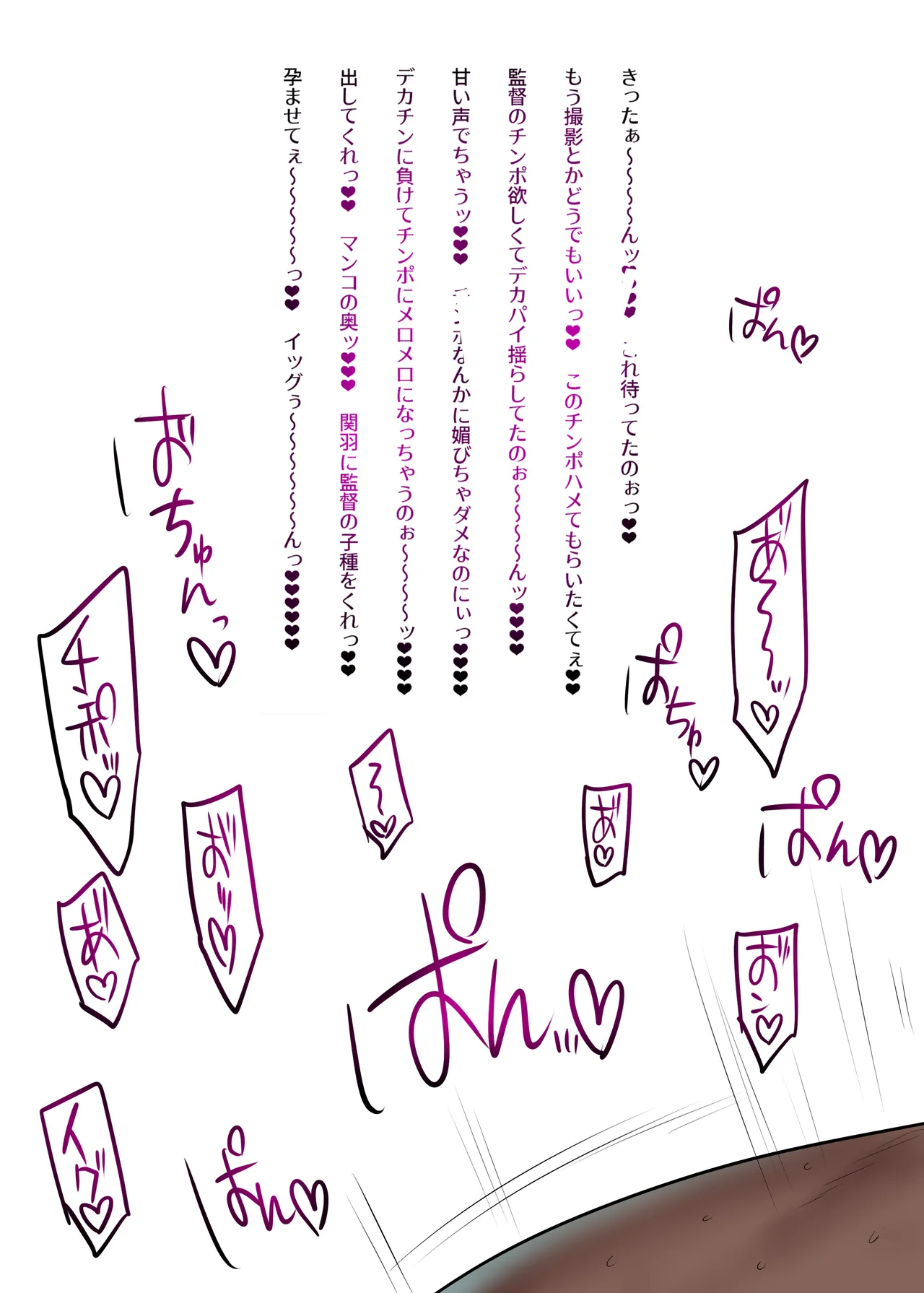 関羽敗北・マゾメス堕ち集 - page73