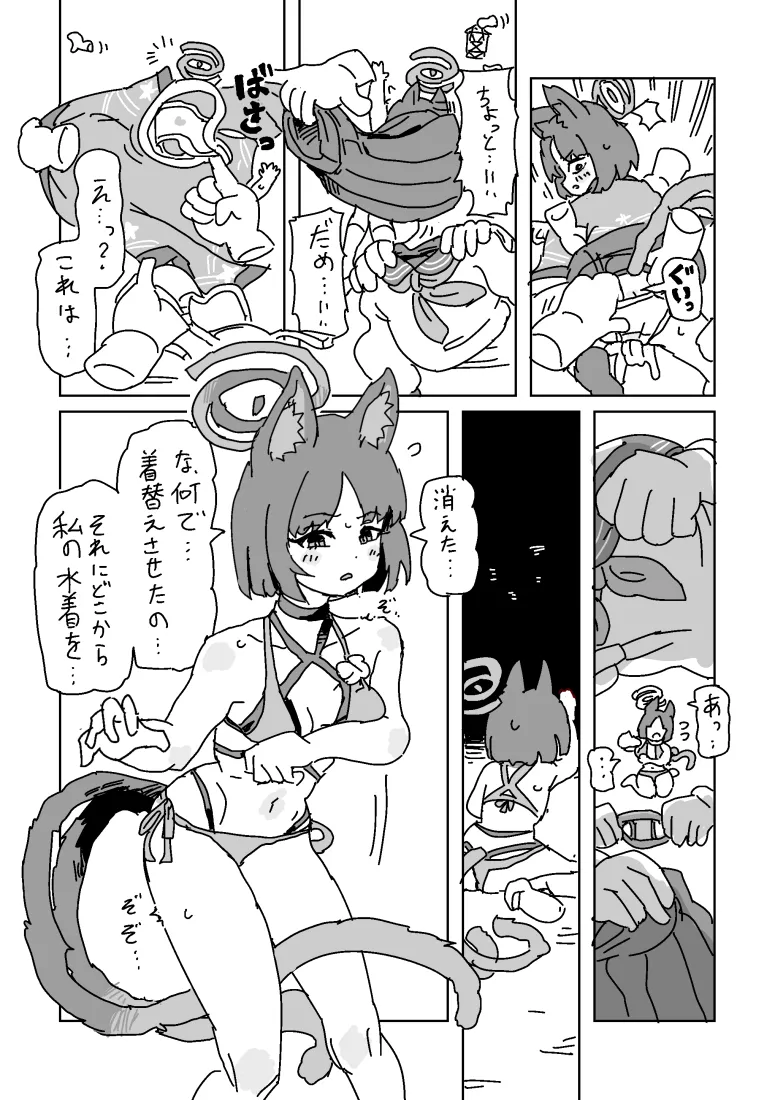 キキョウの乳首トラップダンジョン - page3