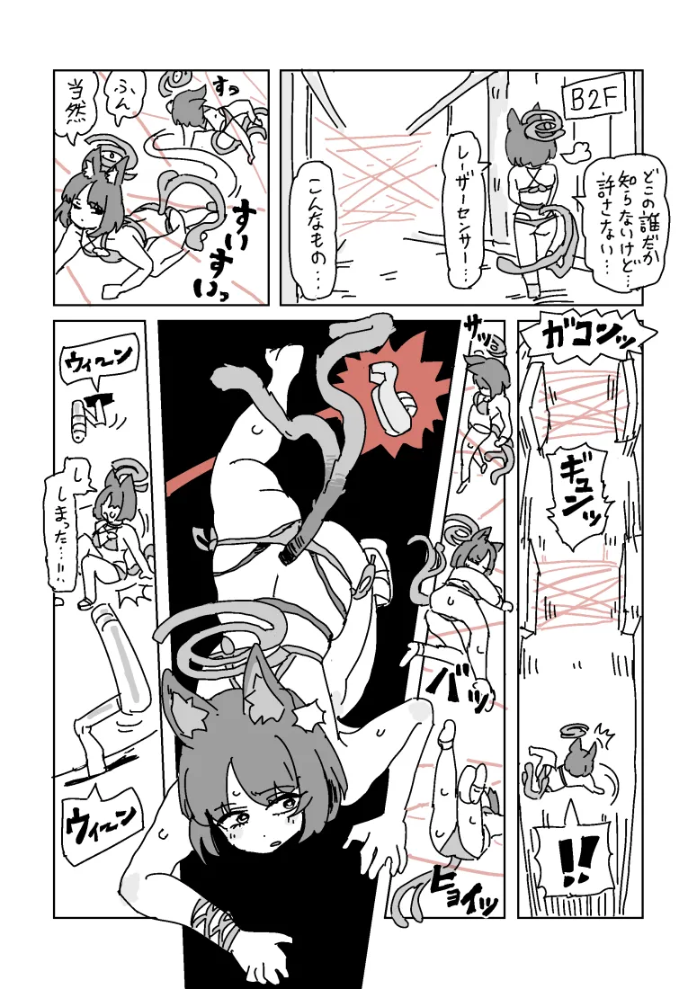 キキョウの乳首トラップダンジョン - page4