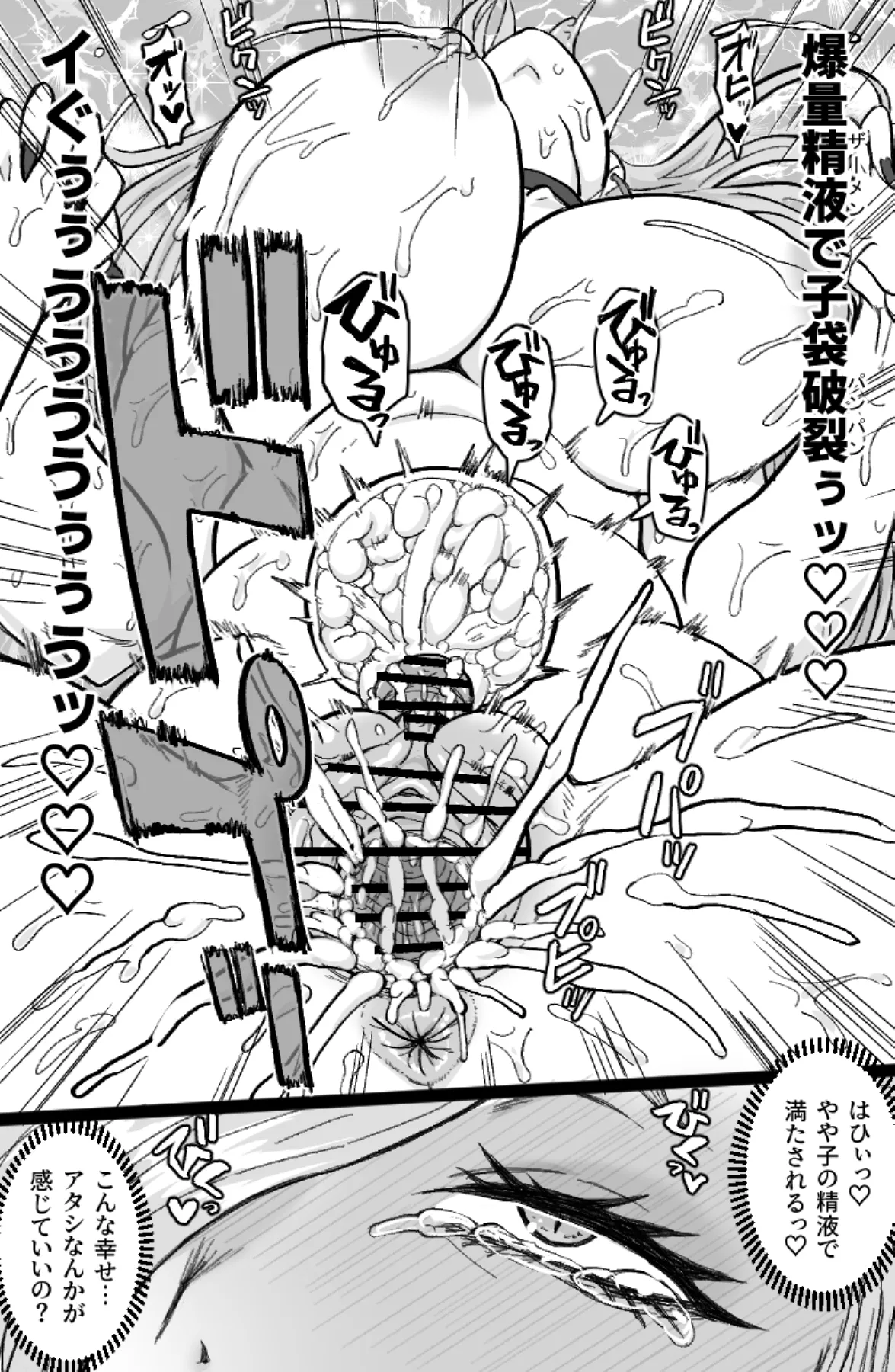 蛇と主の艶絵巻 - page12