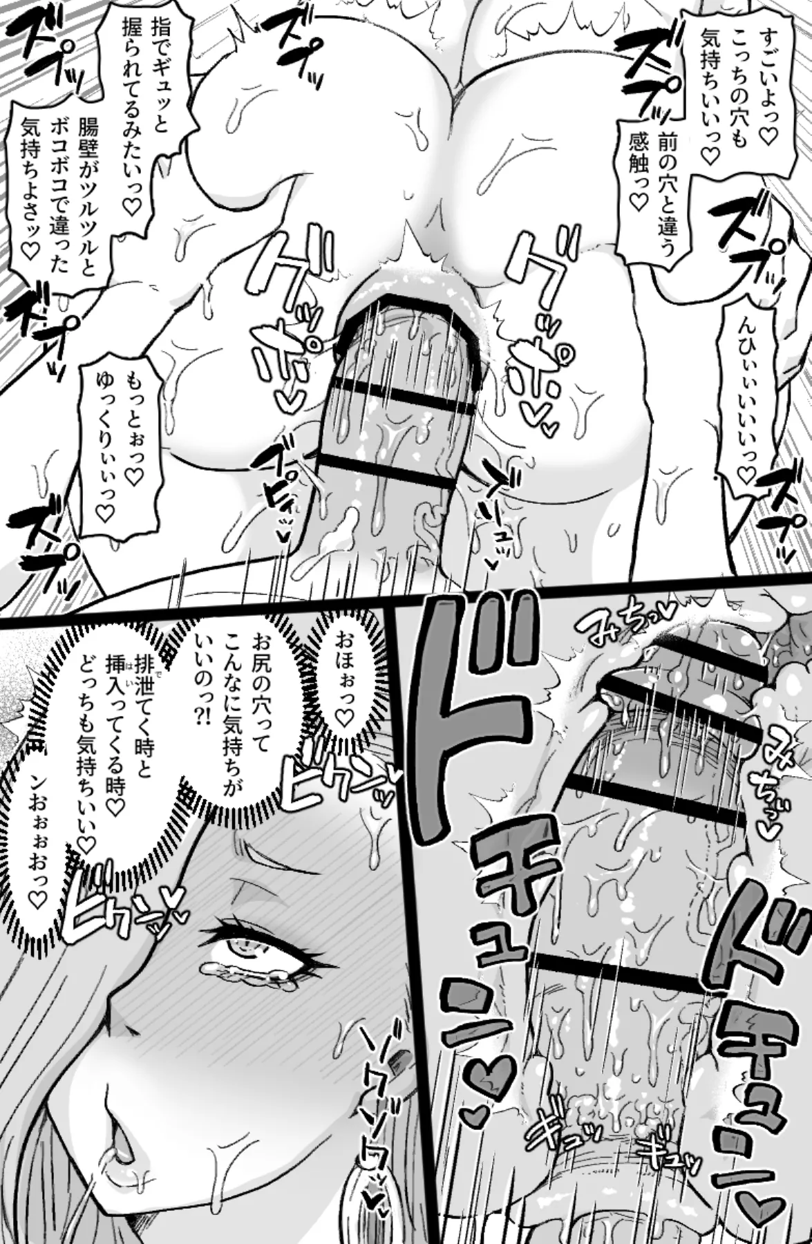 蛇と主の艶絵巻 - page14