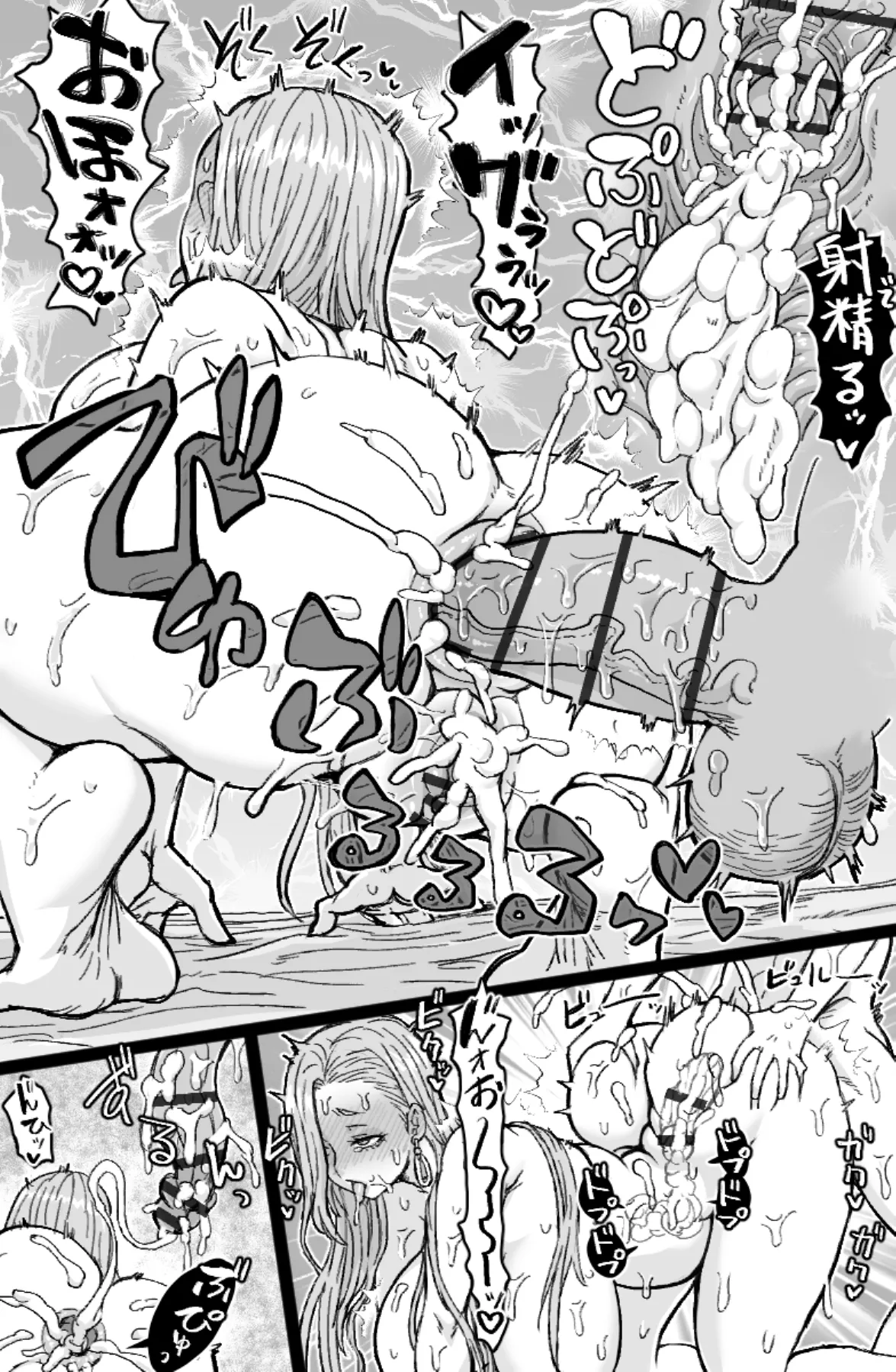 蛇と主の艶絵巻 - page16