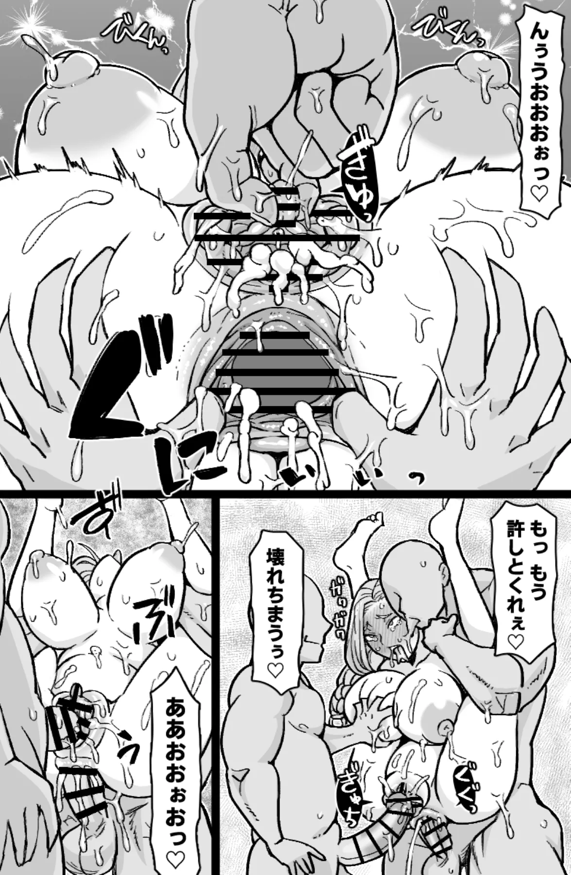 蛇と主の艶絵巻 - page27