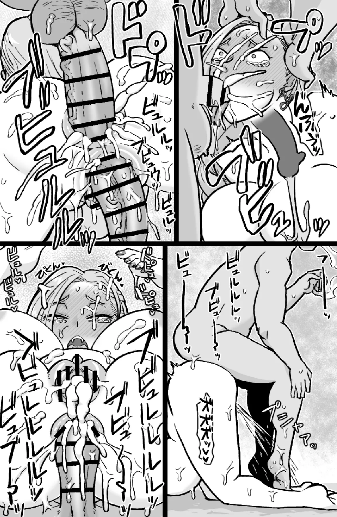 蛇と主の艶絵巻 - page29