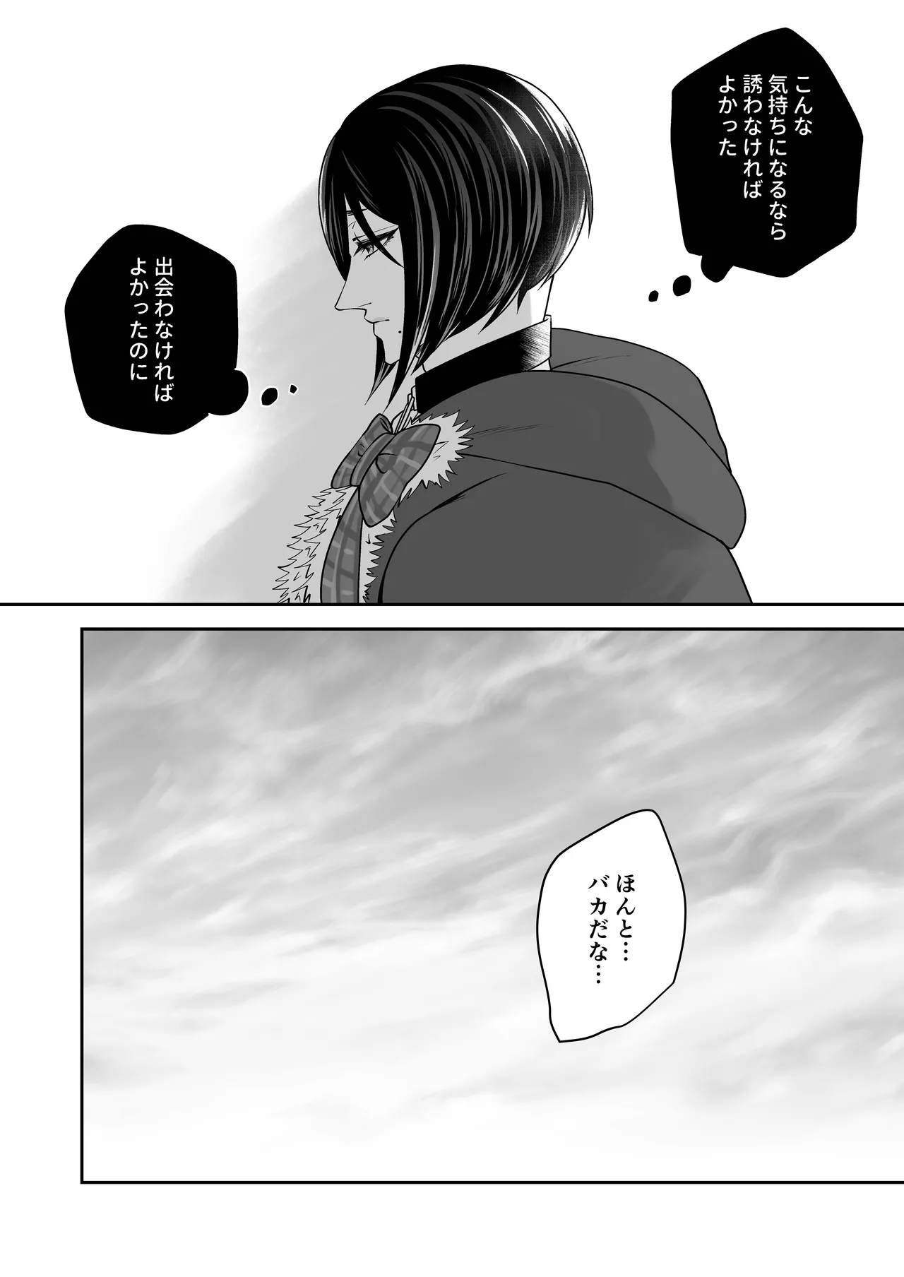 アダルト動画投稿者むちむちお兄さんにクリスマスに逆ナンされた話 - page38