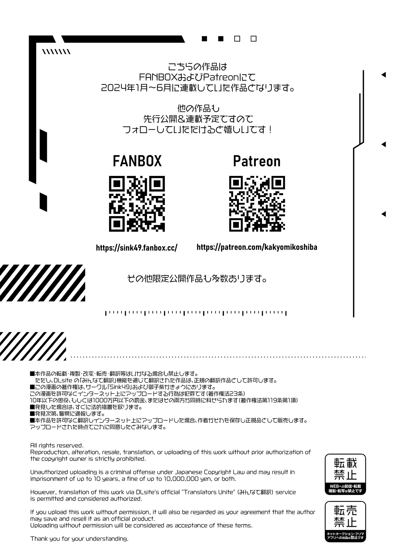 アダルト動画投稿者むちむちお兄さんにクリスマスに逆ナンされた話 - page44