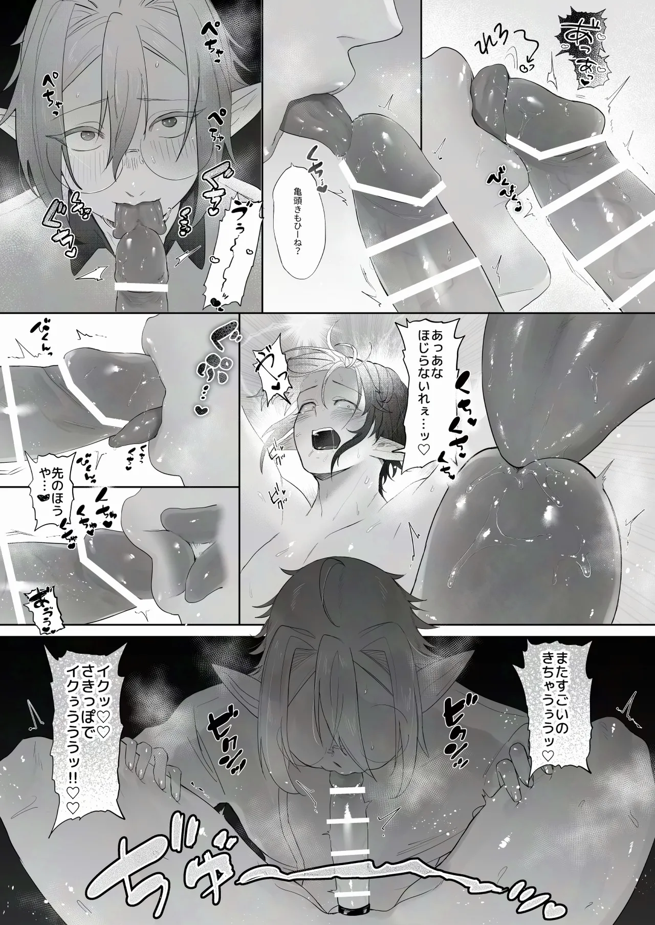 シロとクロの悶絶♡お射精管理日 - page25