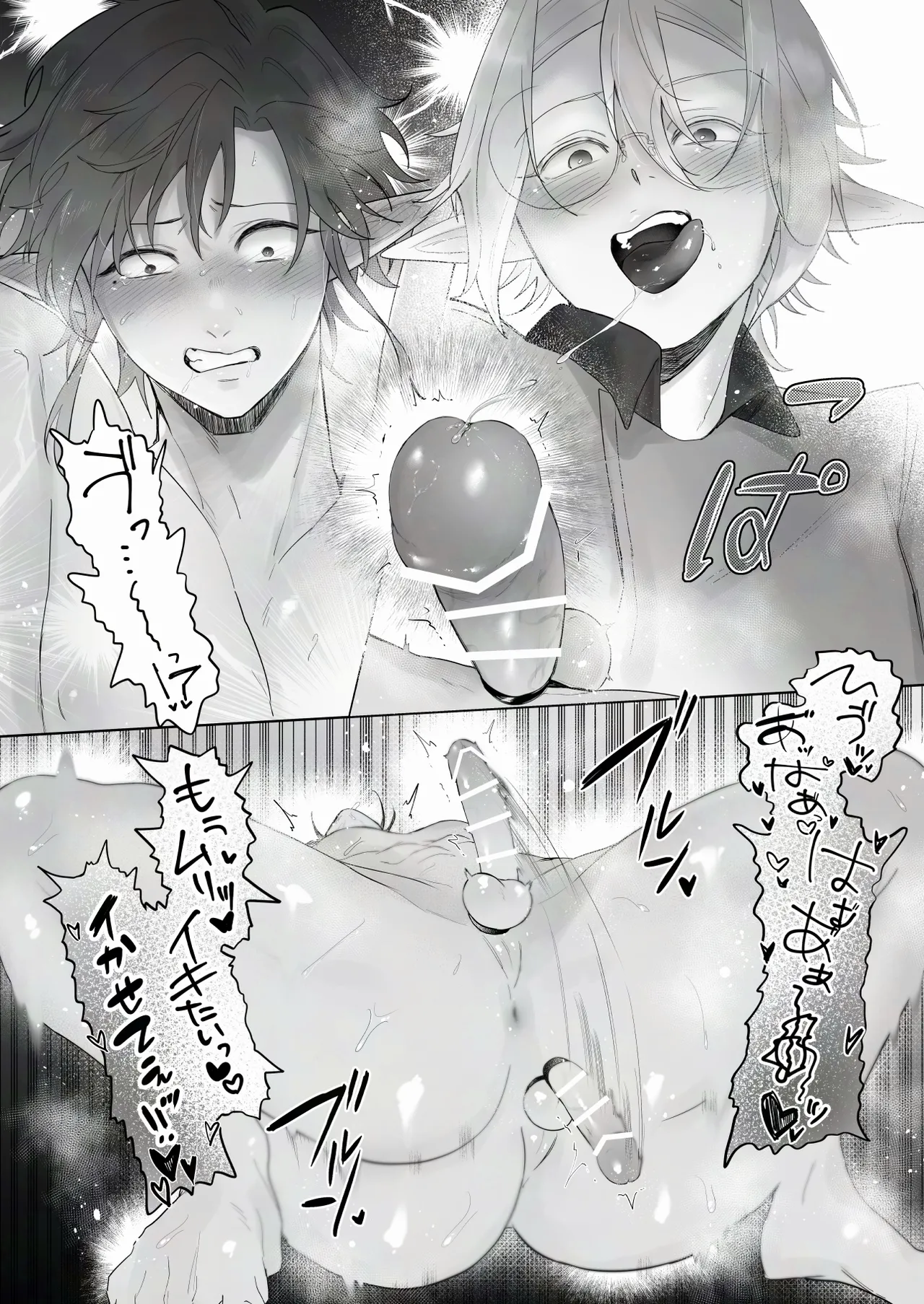 シロとクロの悶絶♡お射精管理日 - page26