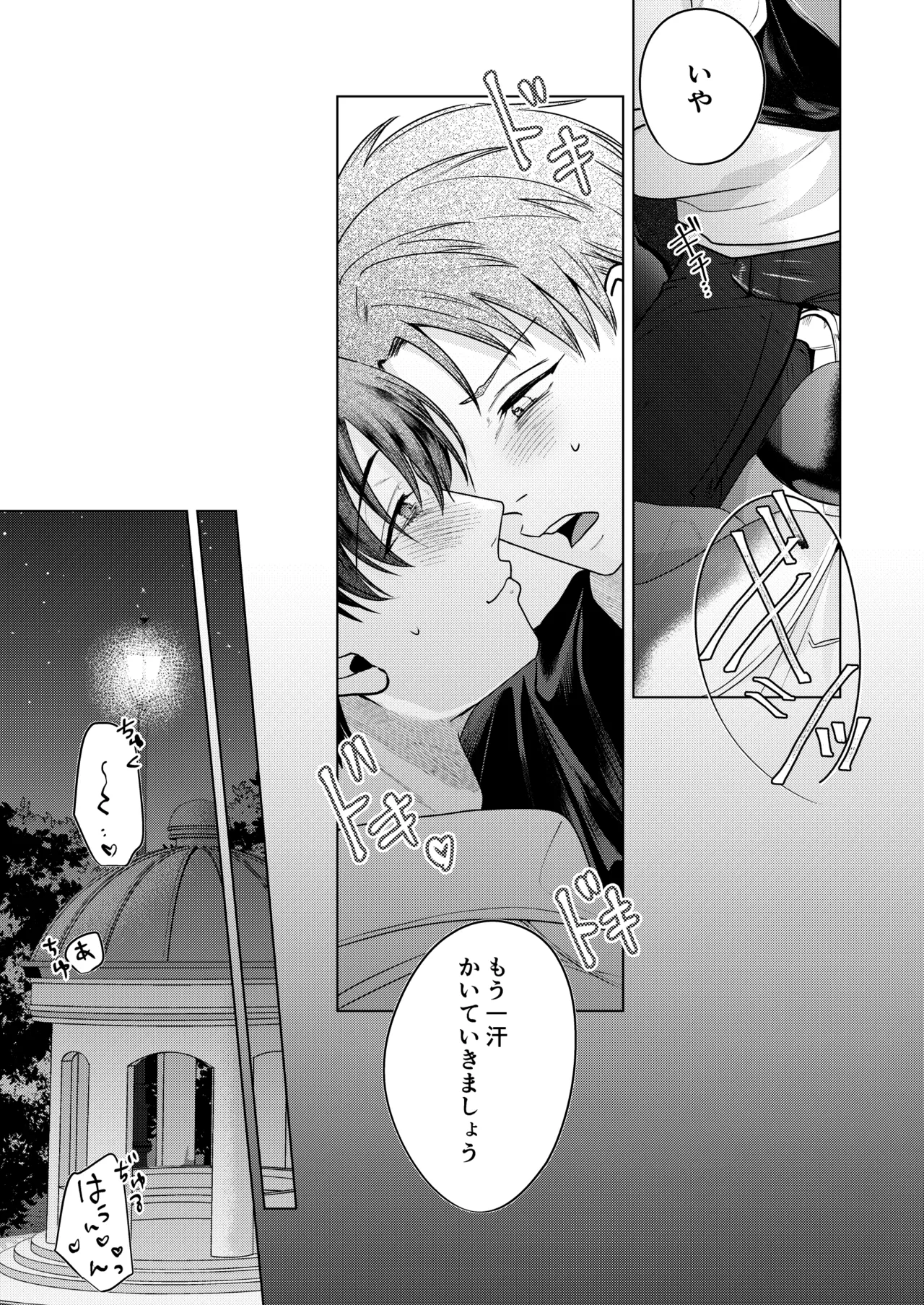 清楚顔ドスケベボディお兄さんいやらし恥ずかし野外オナニー配信 - page24