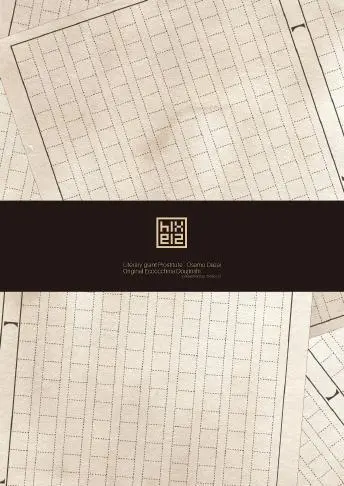 文豪娼年・太○治 - page24