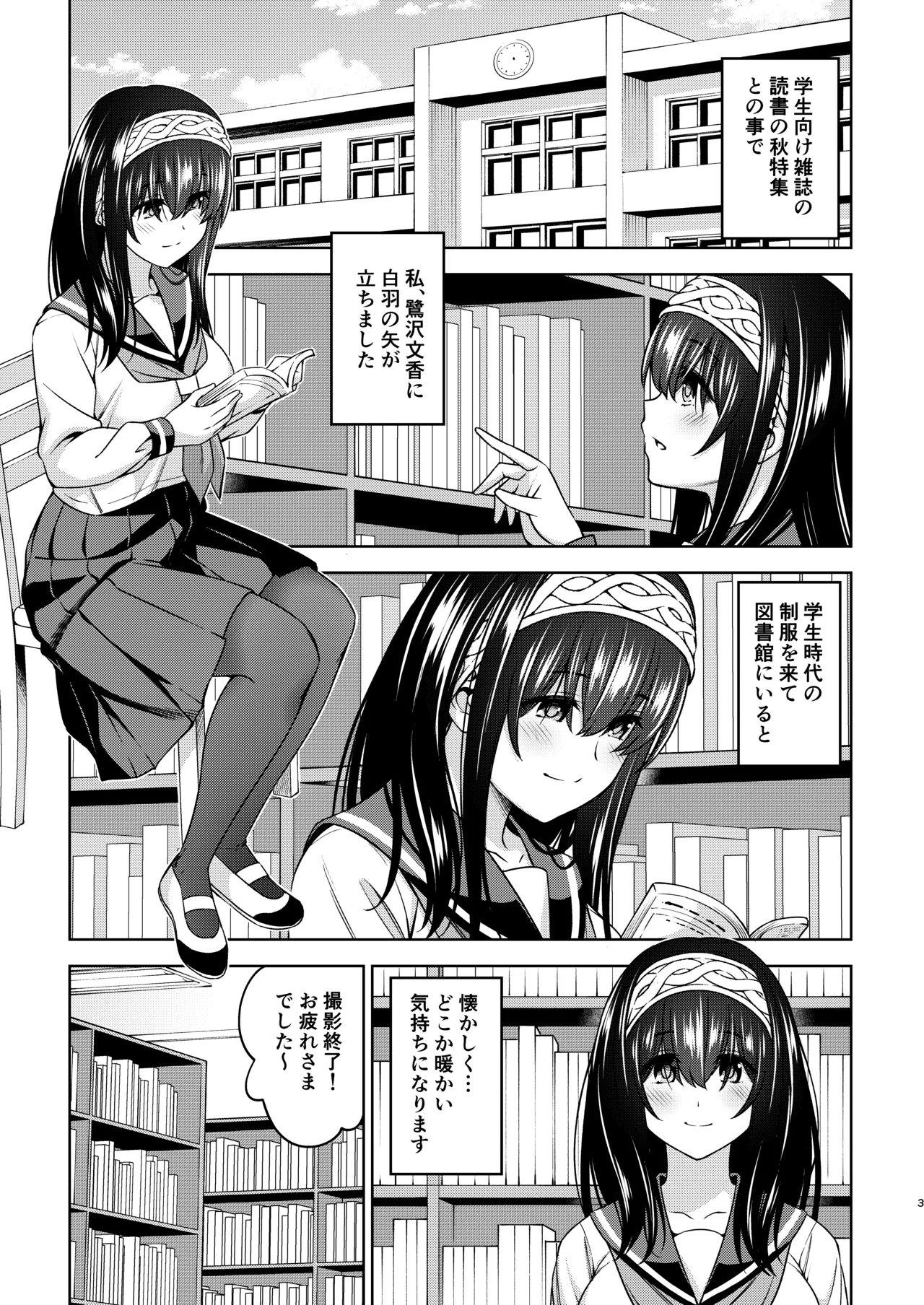あさき夢みし - page28