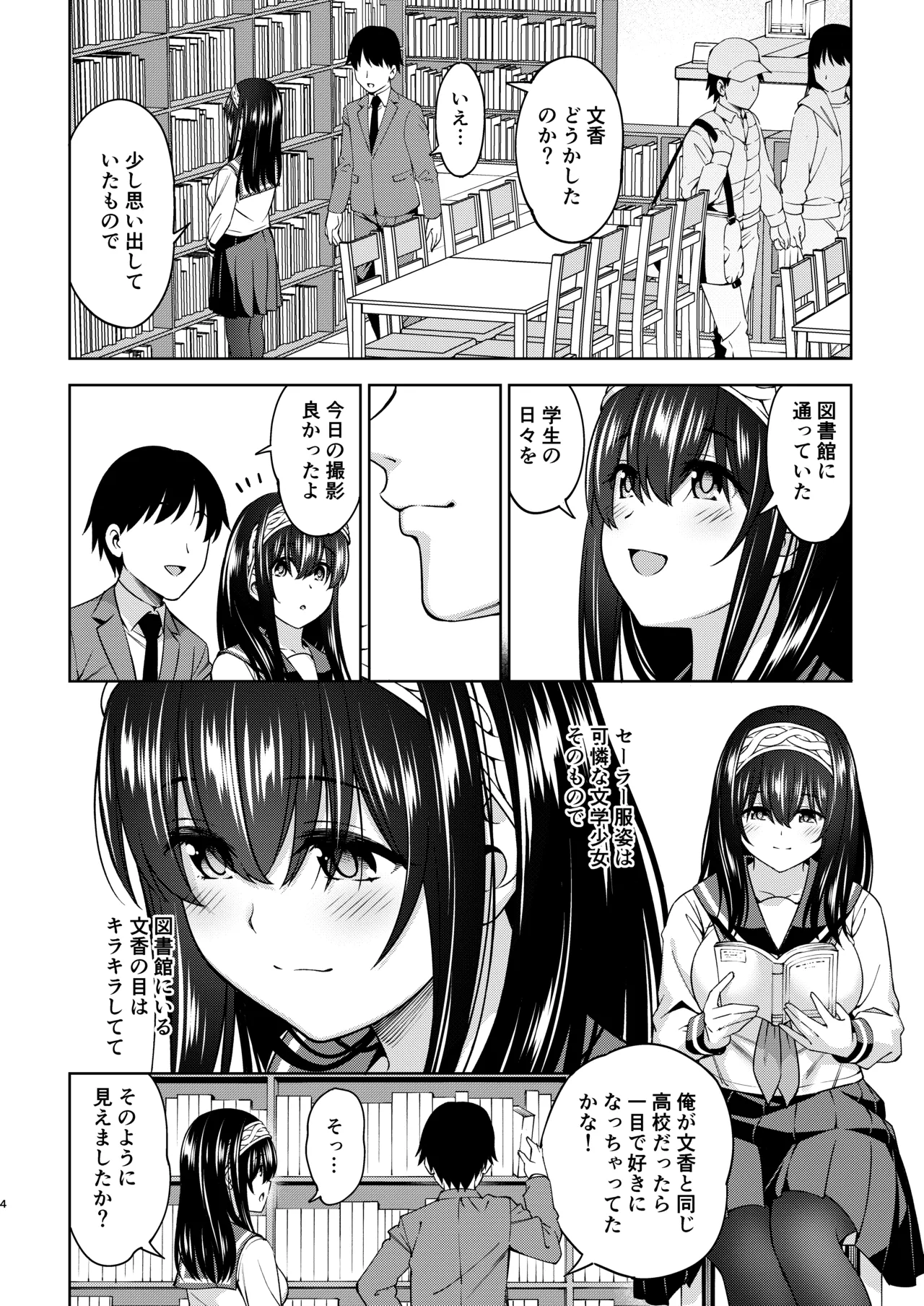 あさき夢みし - page29