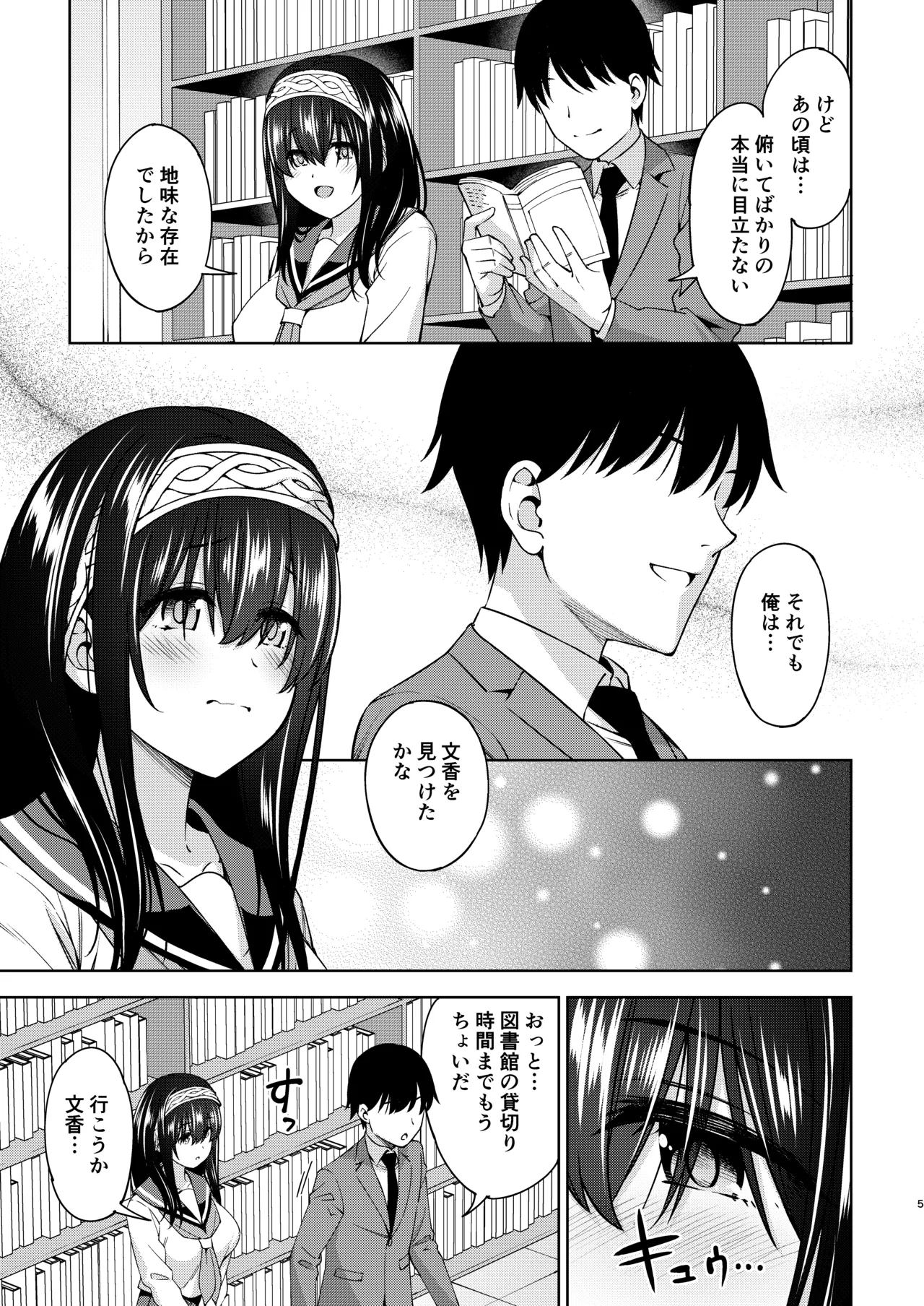 あさき夢みし - page30