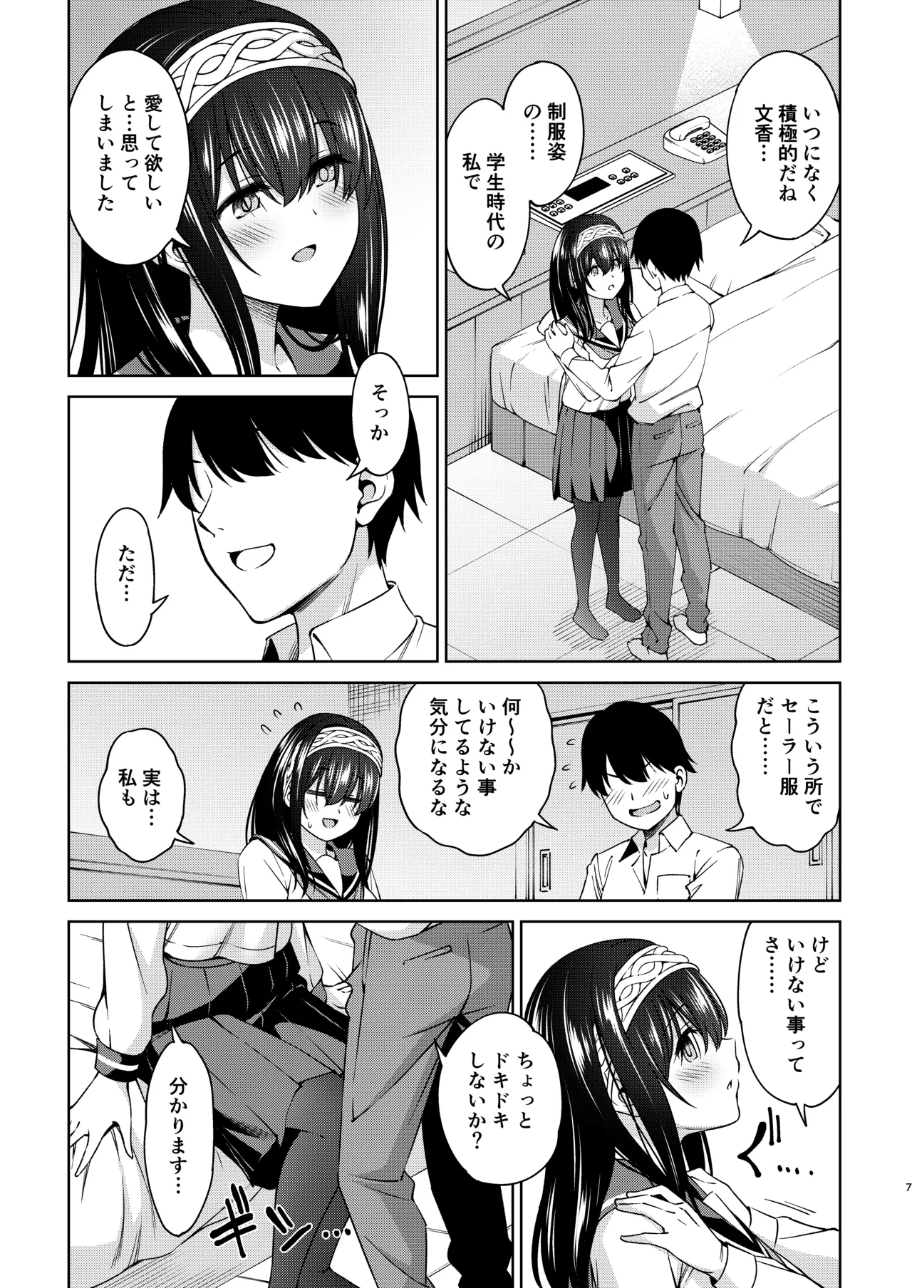 あさき夢みし - page32