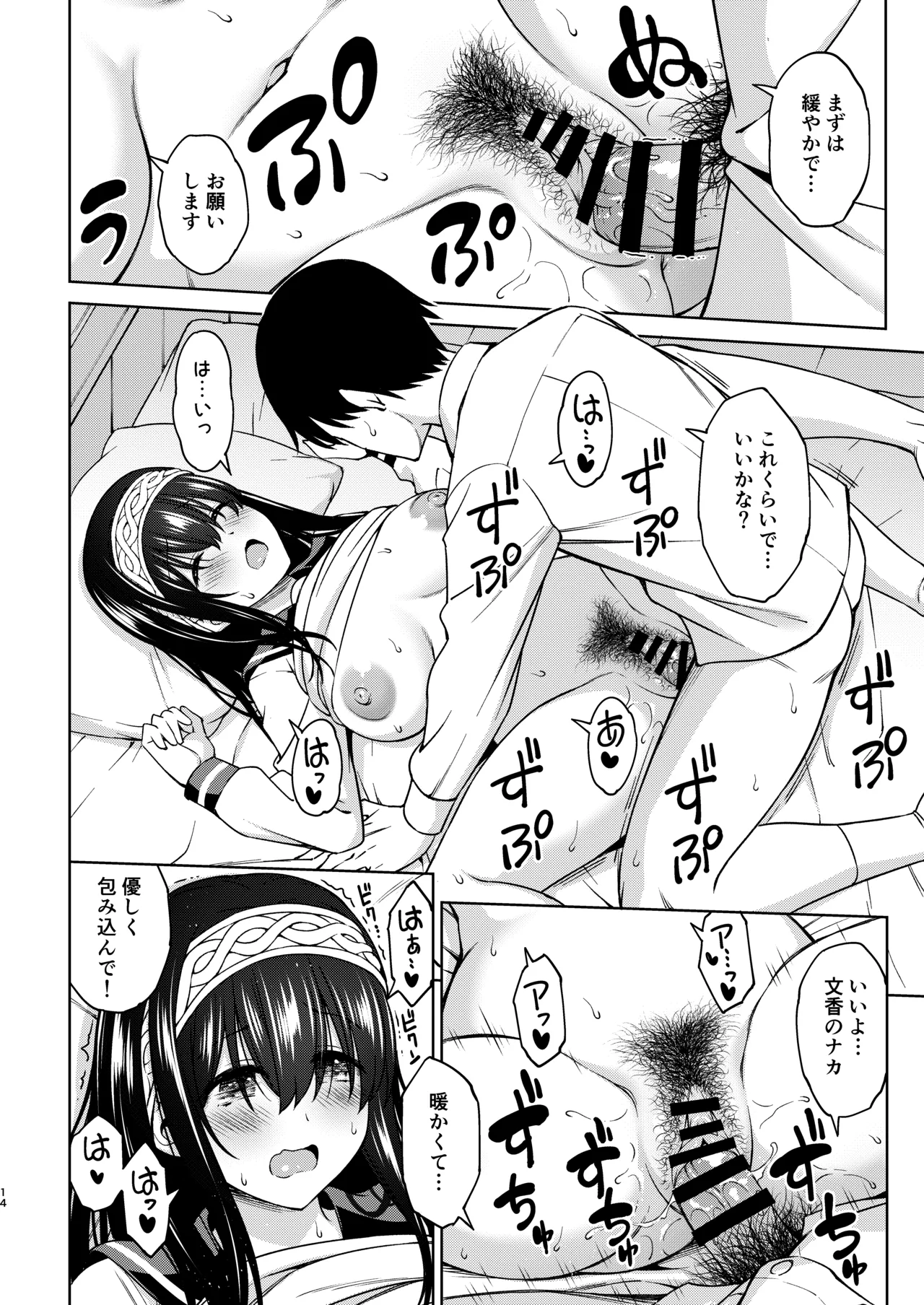 あさき夢みし - page39