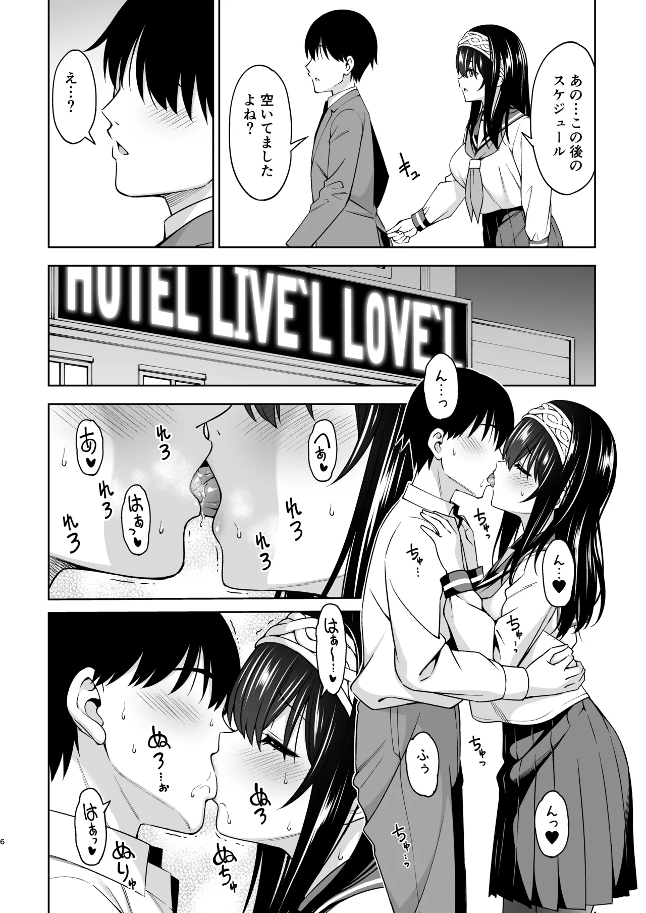 あさき夢みし - page5