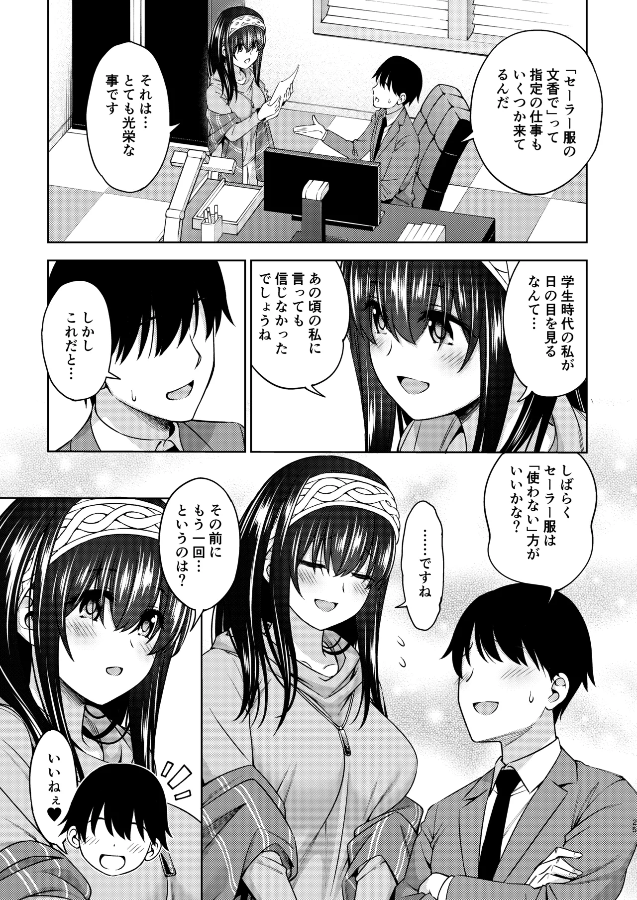 あさき夢みし - page50